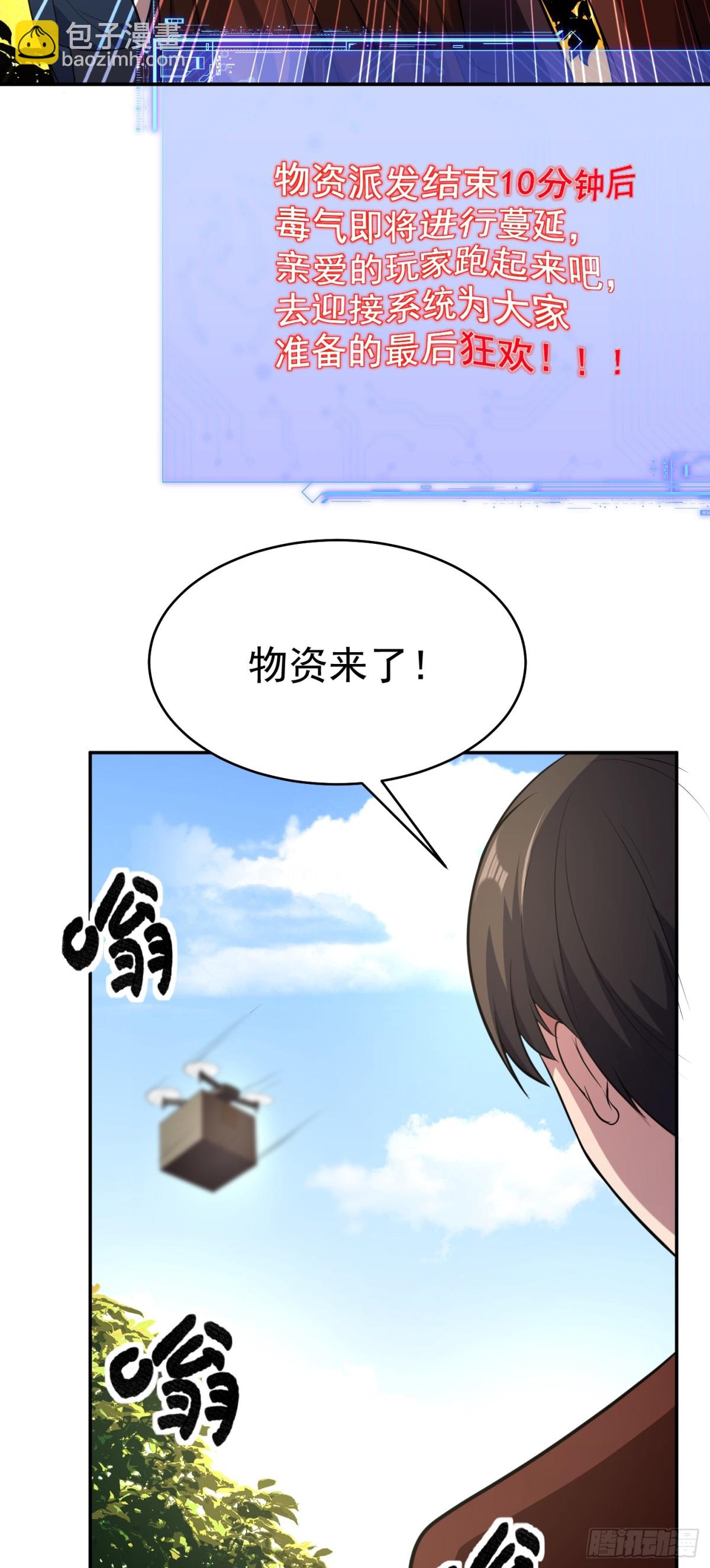 第22话 谁说我只有一张网？-第23话