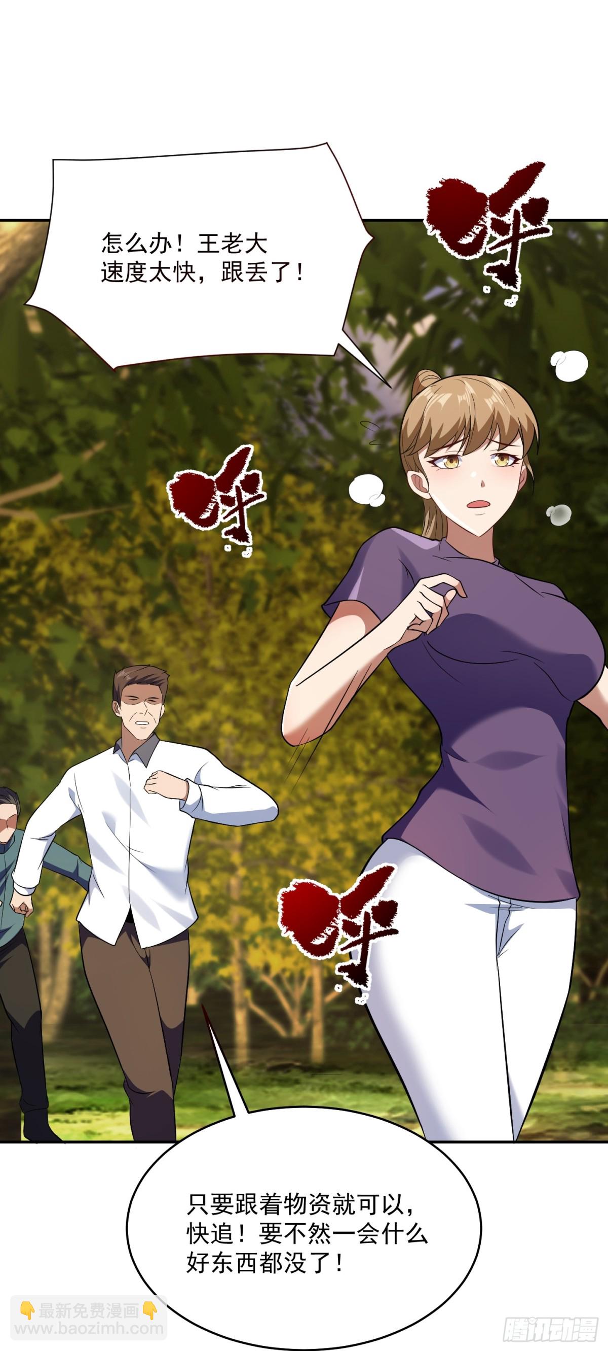 第22话 谁说我只有一张网？-第23话