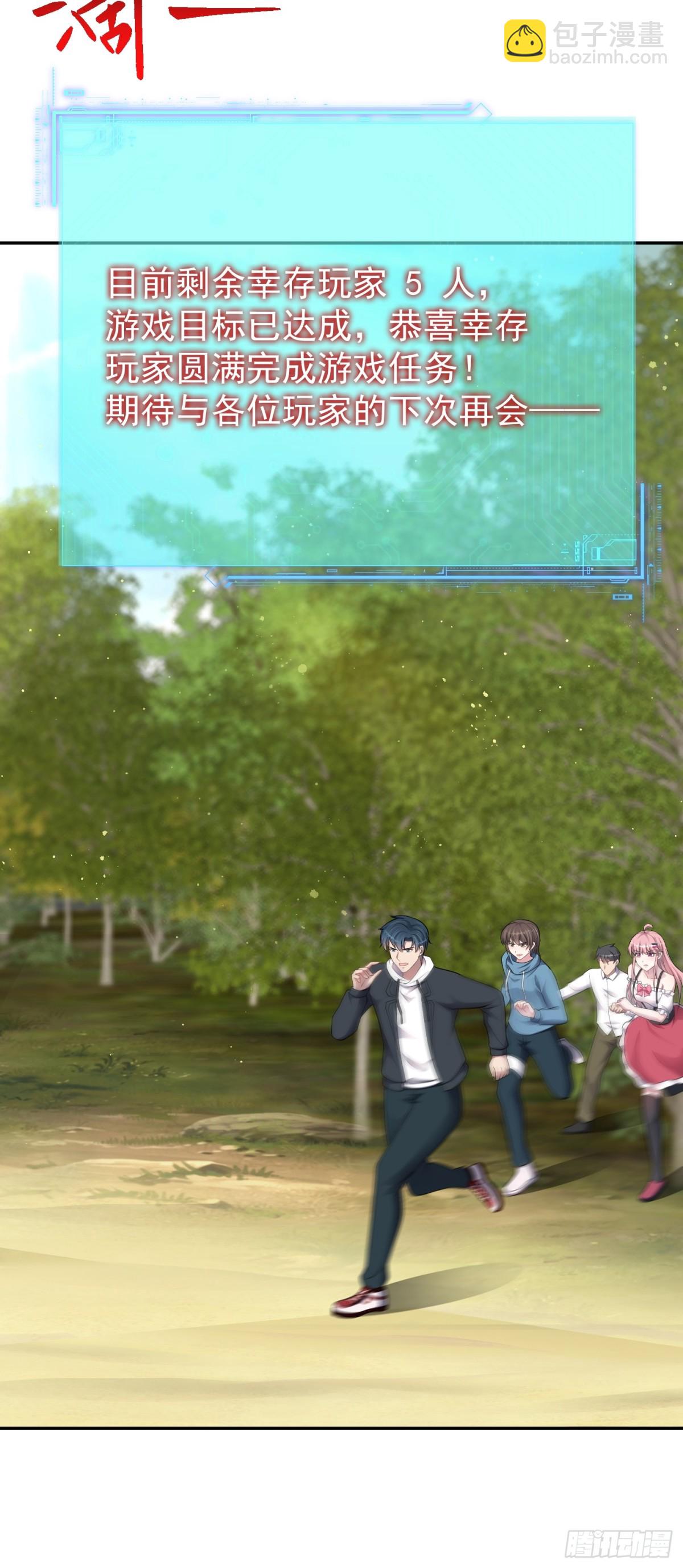 第24话 数据狂飙！-第25话