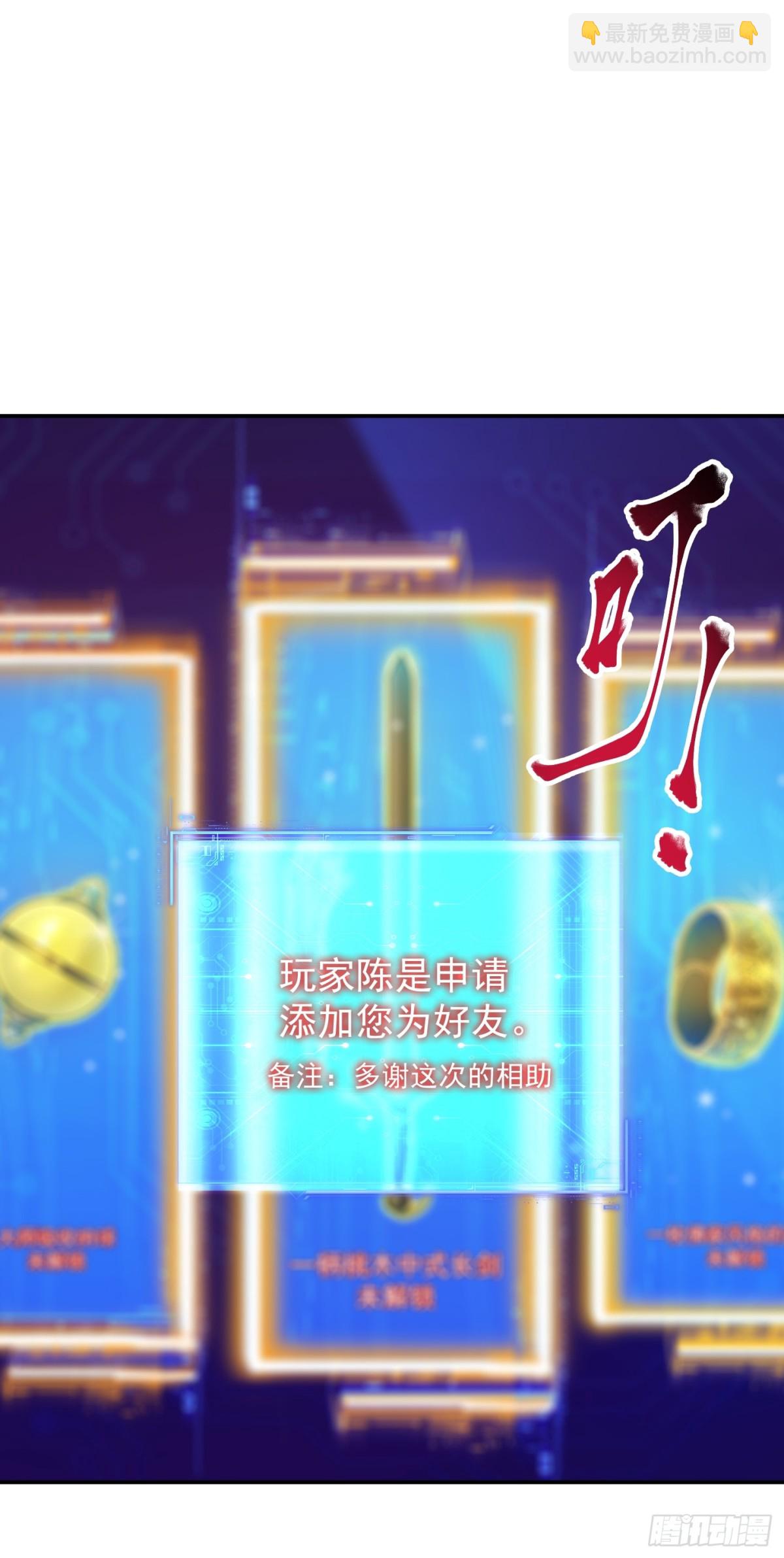 第24话 数据狂飙！-第25话