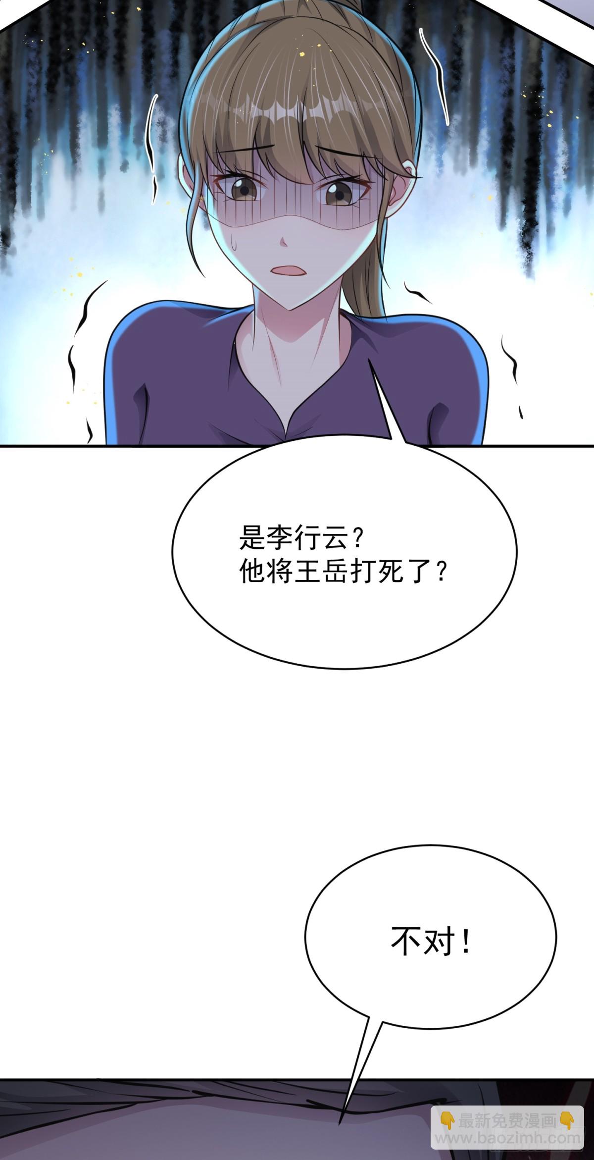 第24话 数据狂飙！-第25话