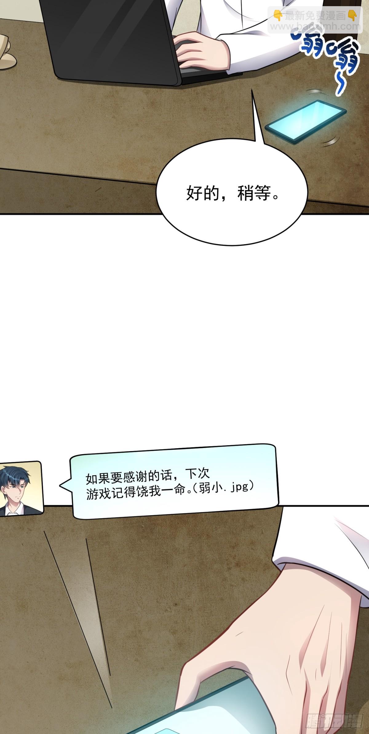 第24话 数据狂飙！-第25话