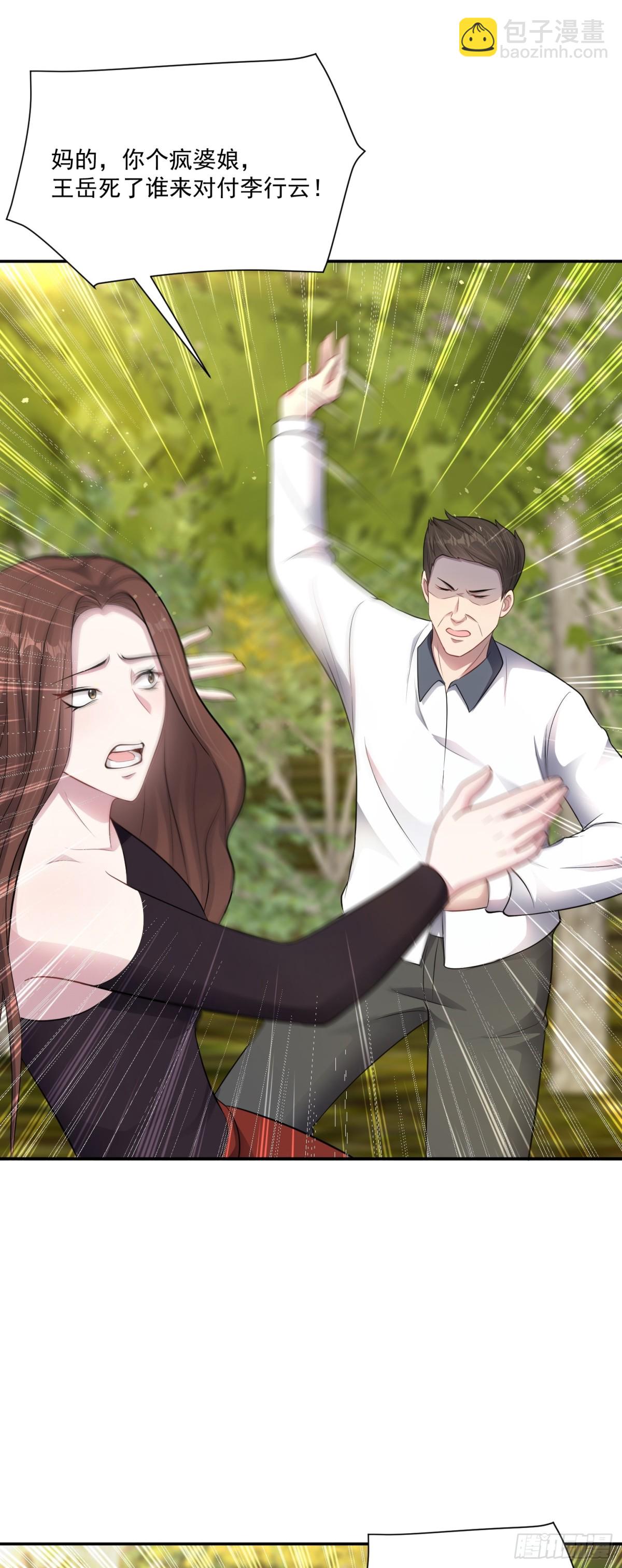 第24话 数据狂飙！-第25话