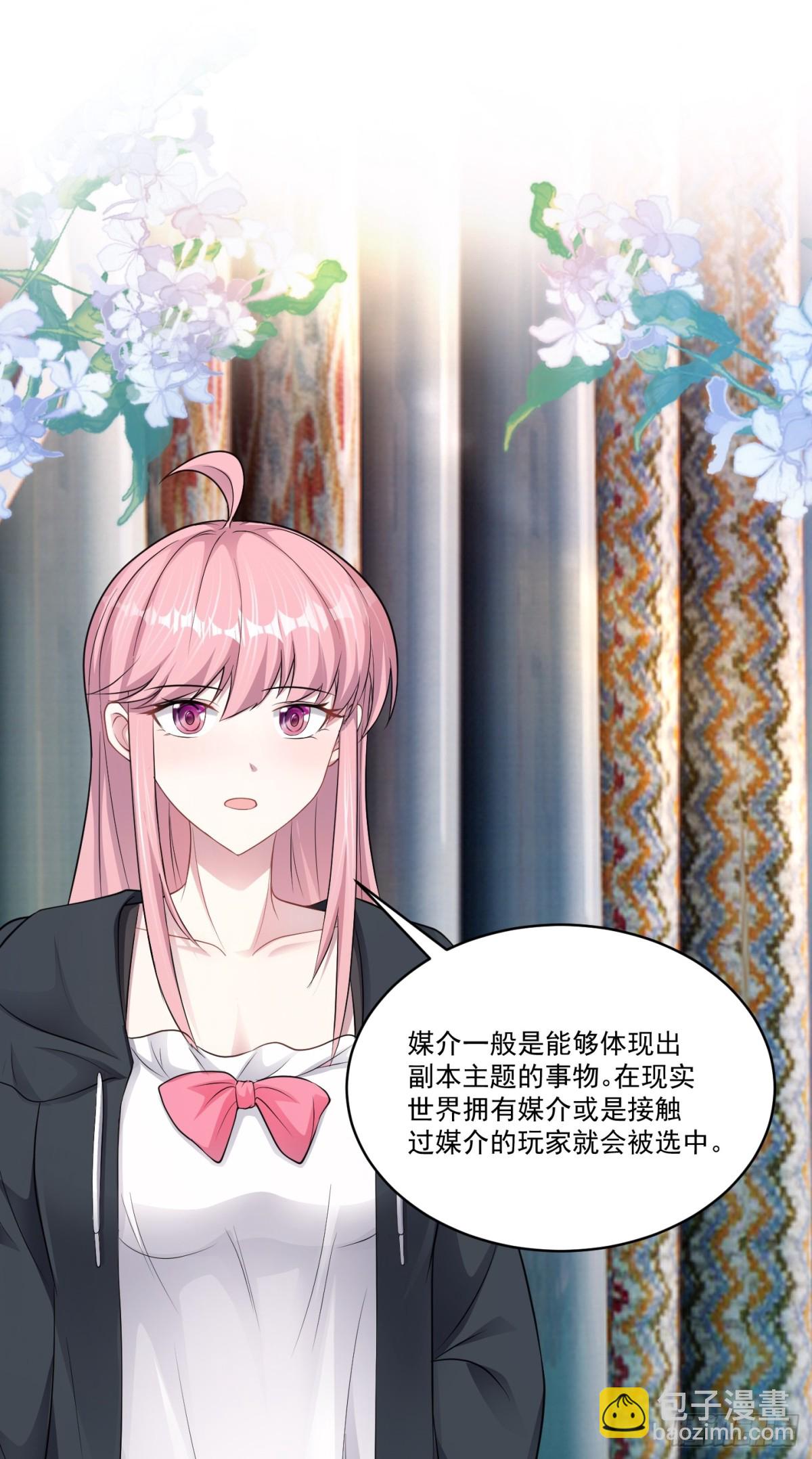 第26话 诡异小女孩！-第27话