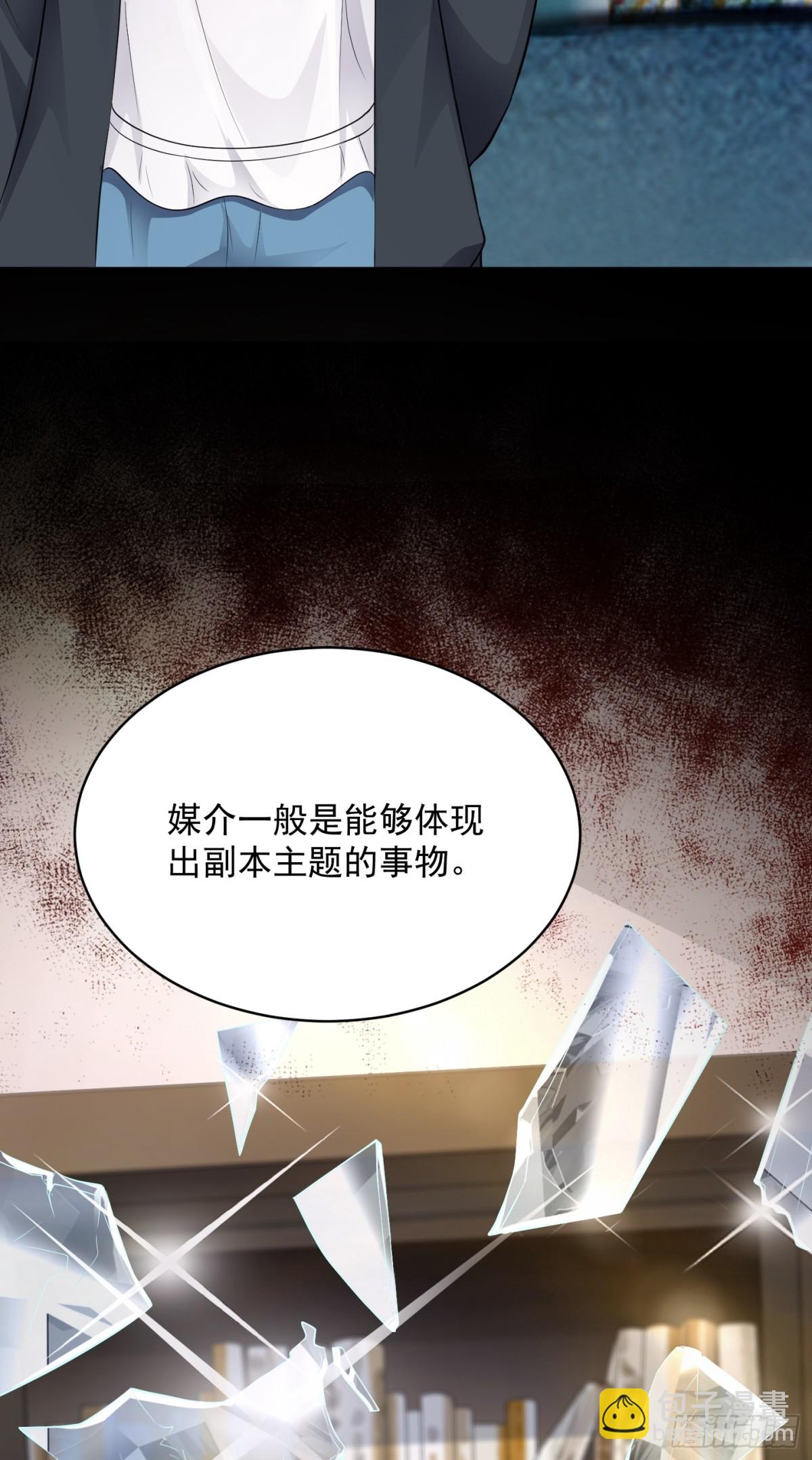 第26话 诡异小女孩！-第27话