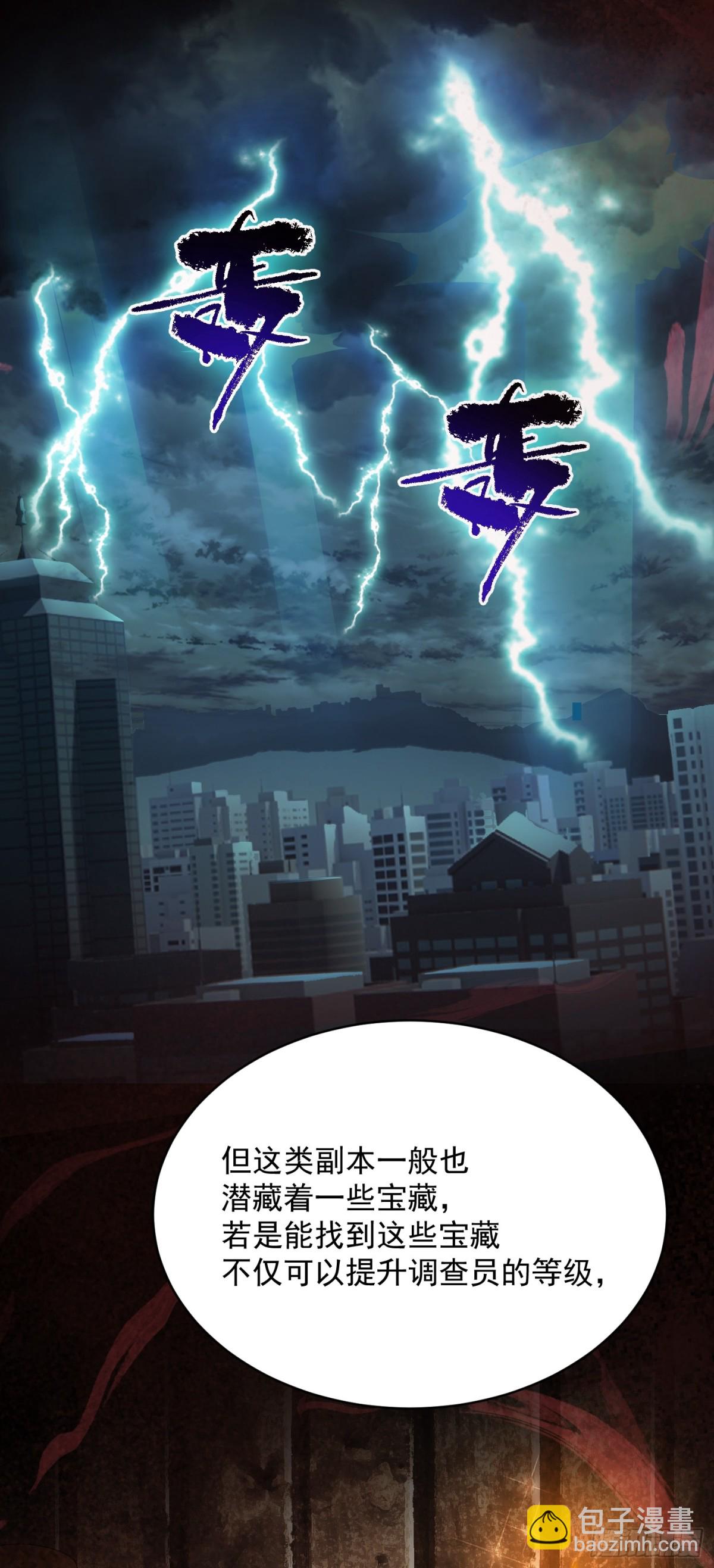 第26话 诡异小女孩！-第27话