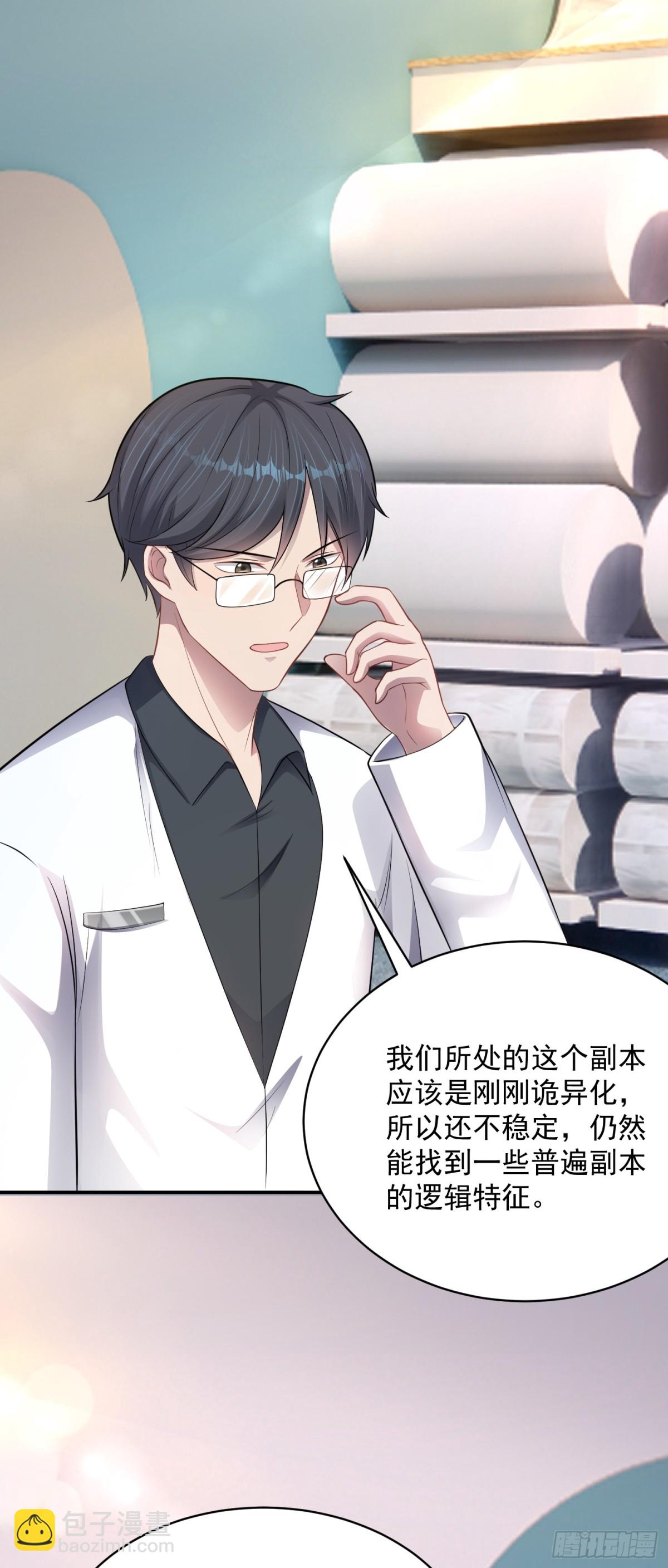 第26话 诡异小女孩！-第27话