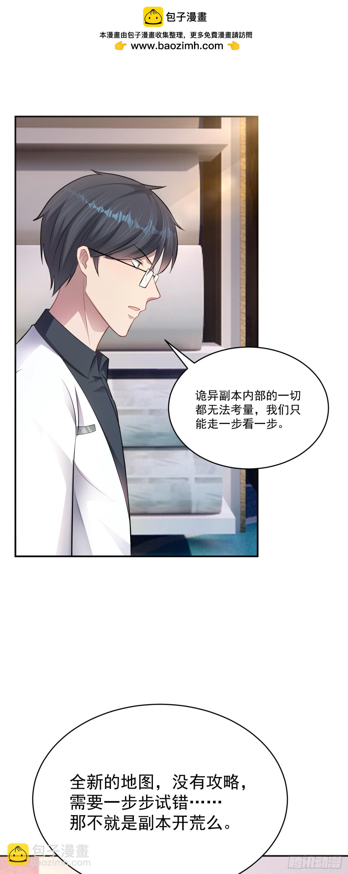 第26话 诡异小女孩！-第27话