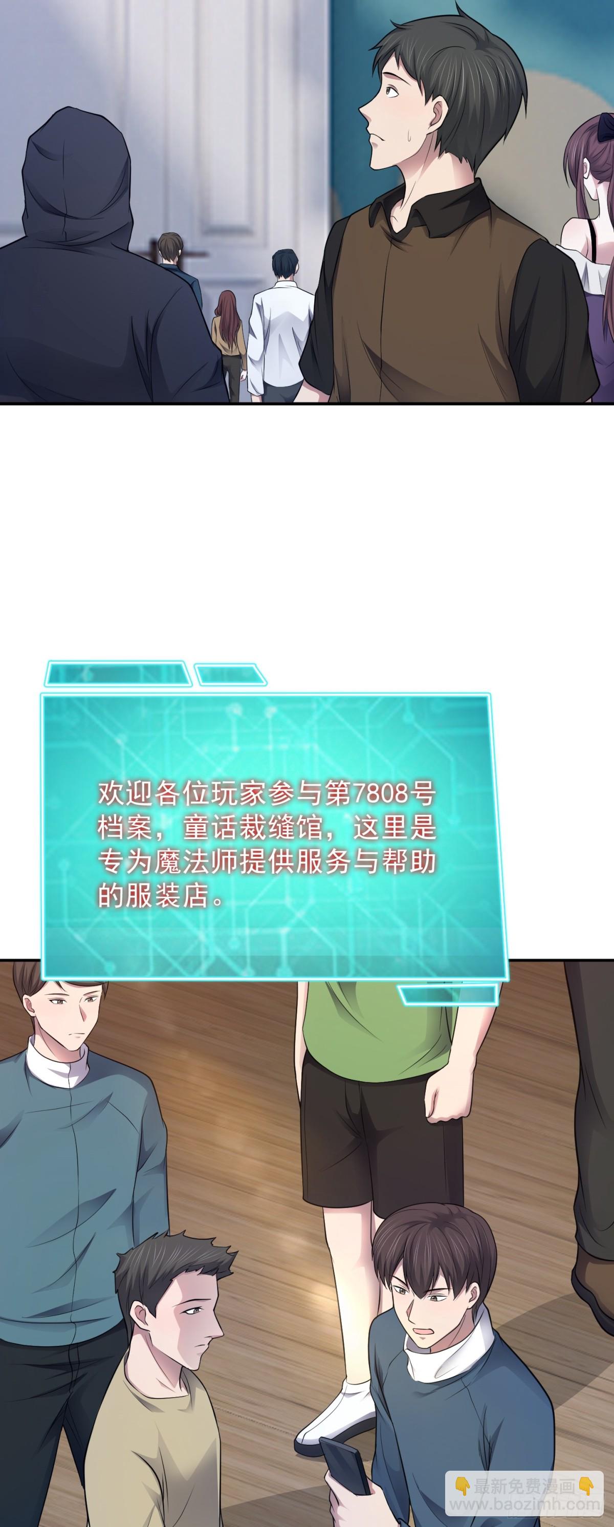 第26话 诡异小女孩！-第27话