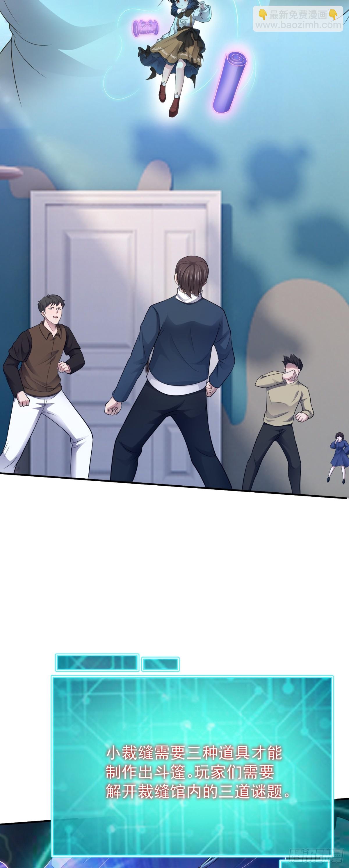 第26话 诡异小女孩！-第27话