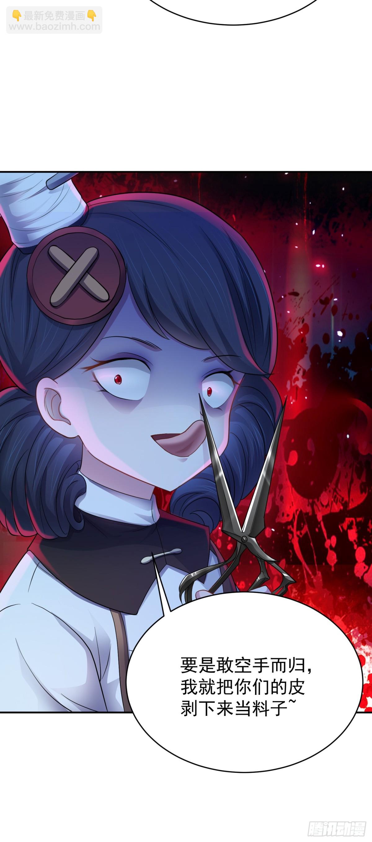 第26话 诡异小女孩！-第27话