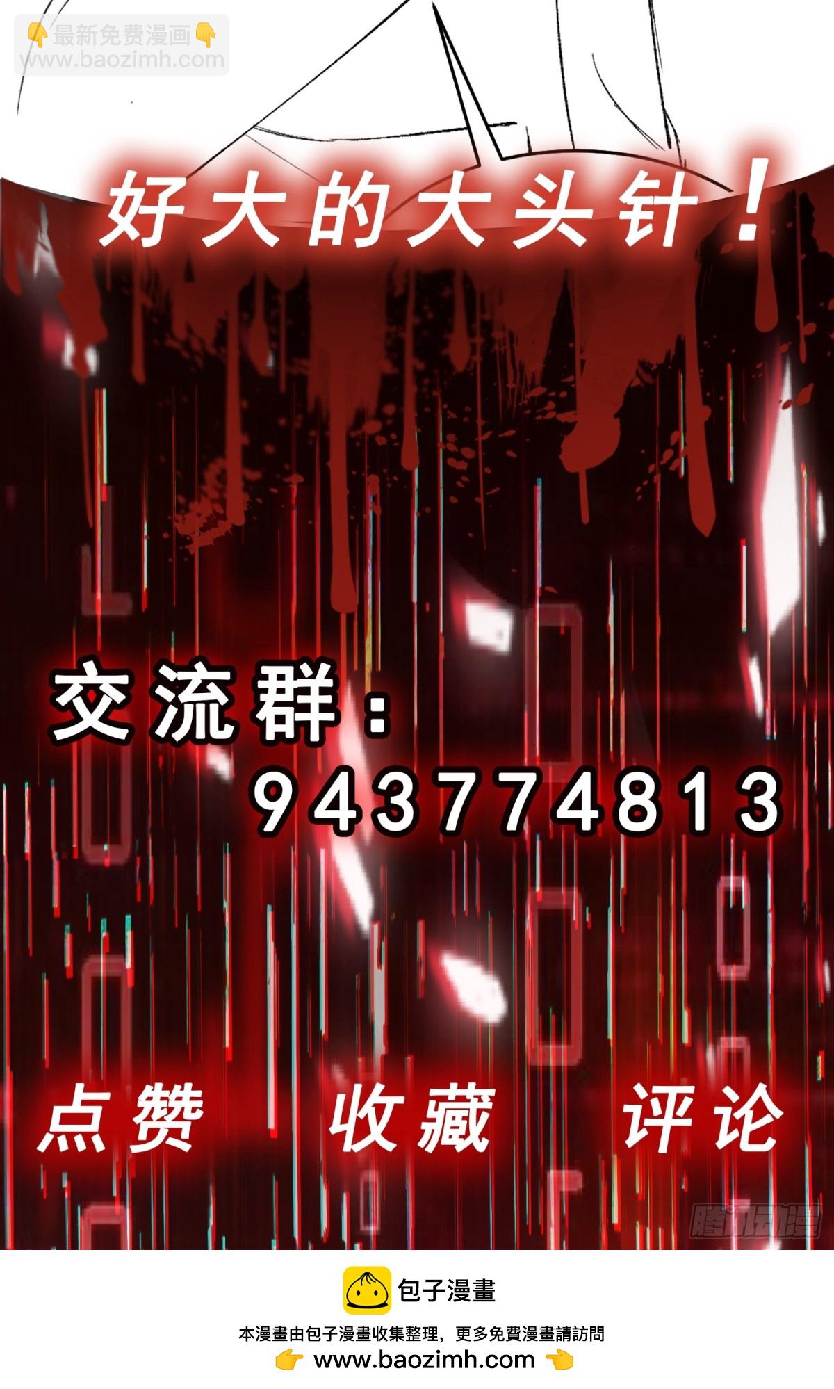 第26话 诡异小女孩！-第27话