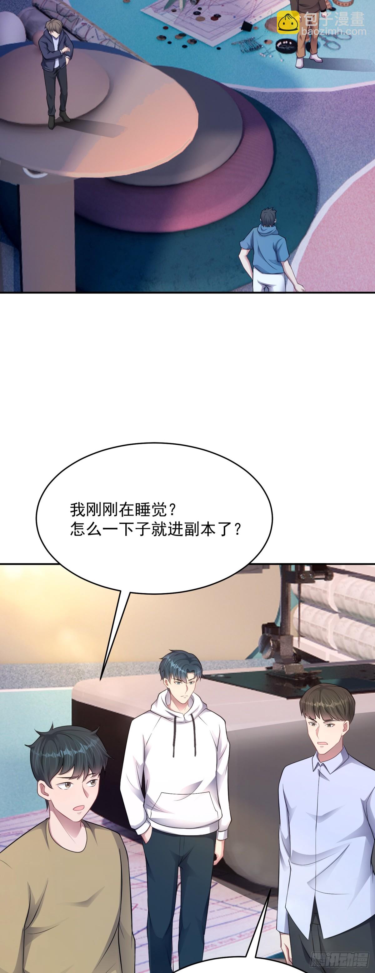 第26话 诡异小女孩！-第27话