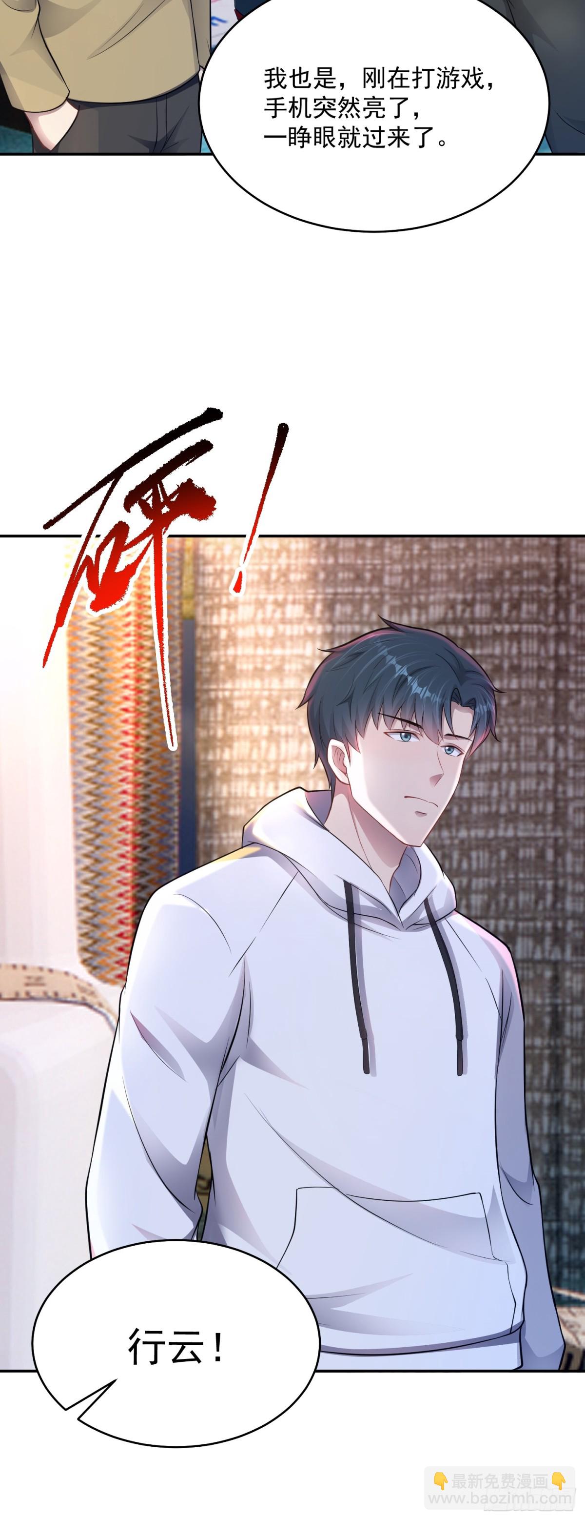 第26话 诡异小女孩！-第27话