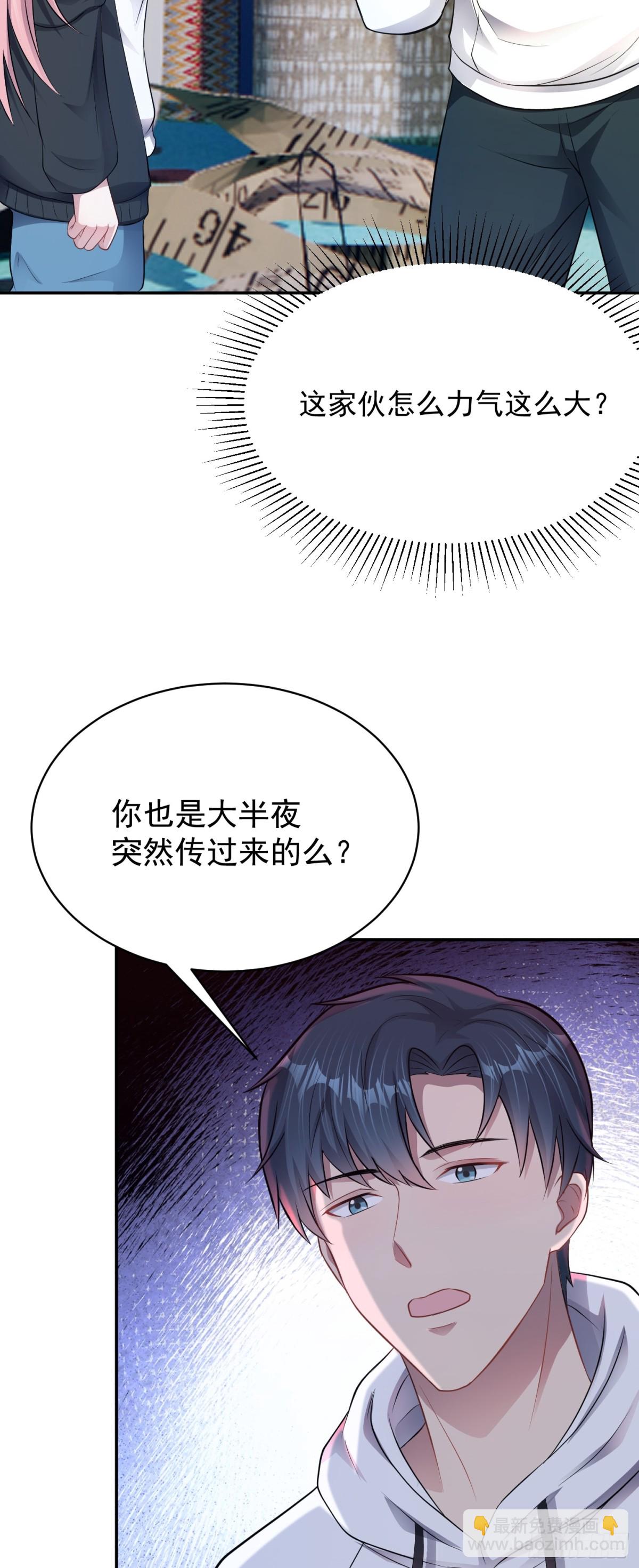 第26话 诡异小女孩！-第27话