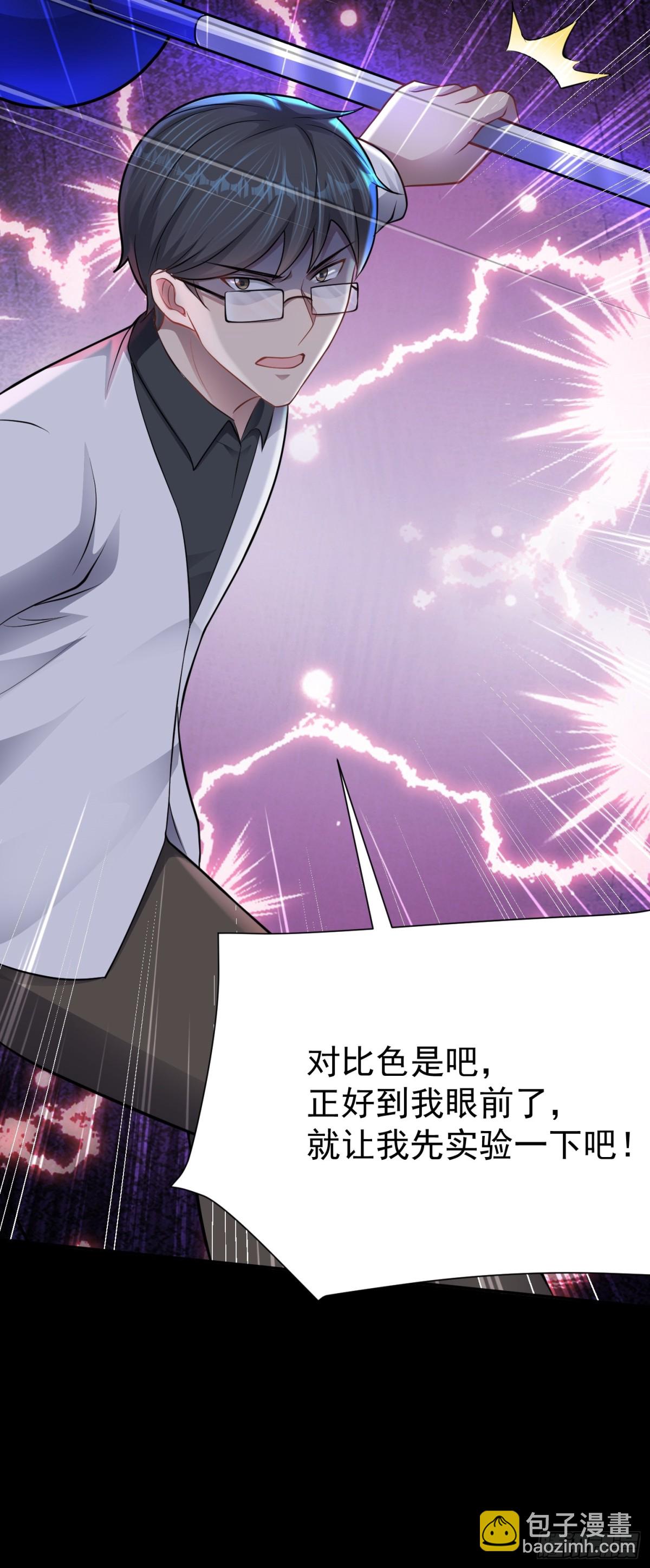 第28话 寻找对比色-第29话