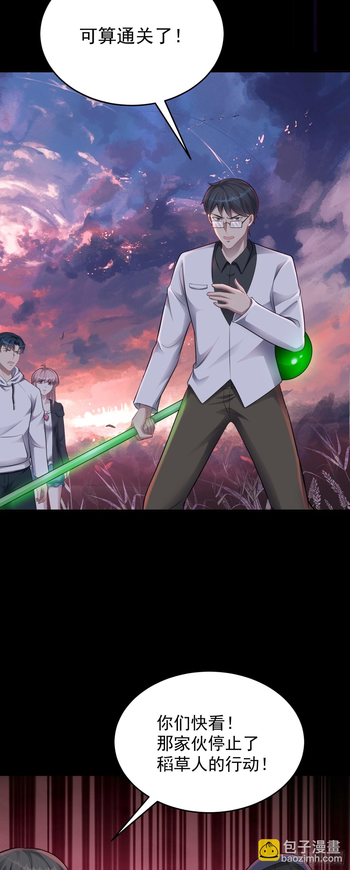 第28话 寻找对比色-第29话