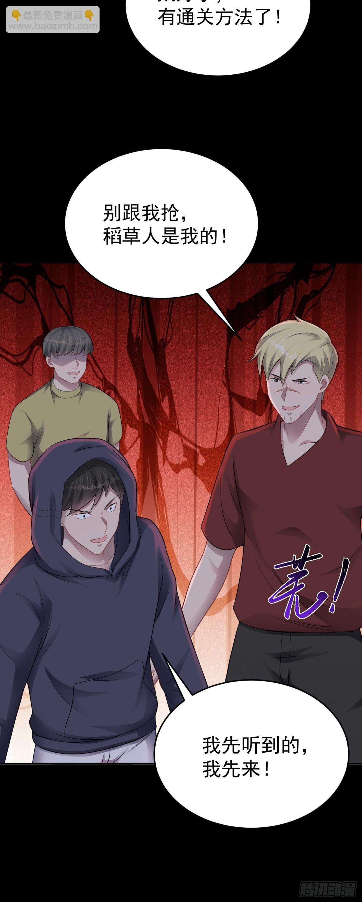 第28话 寻找对比色-第29话