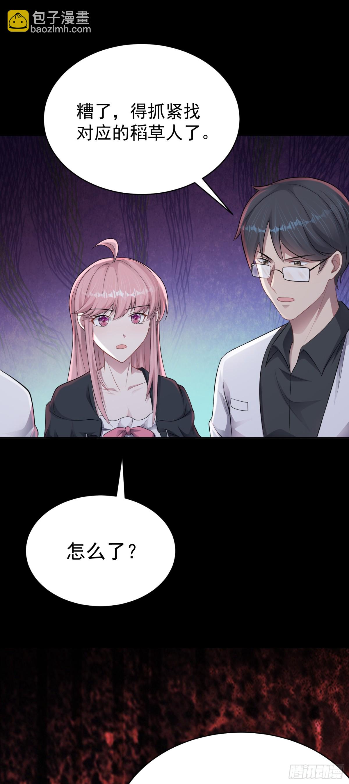 第28话 寻找对比色-第29话