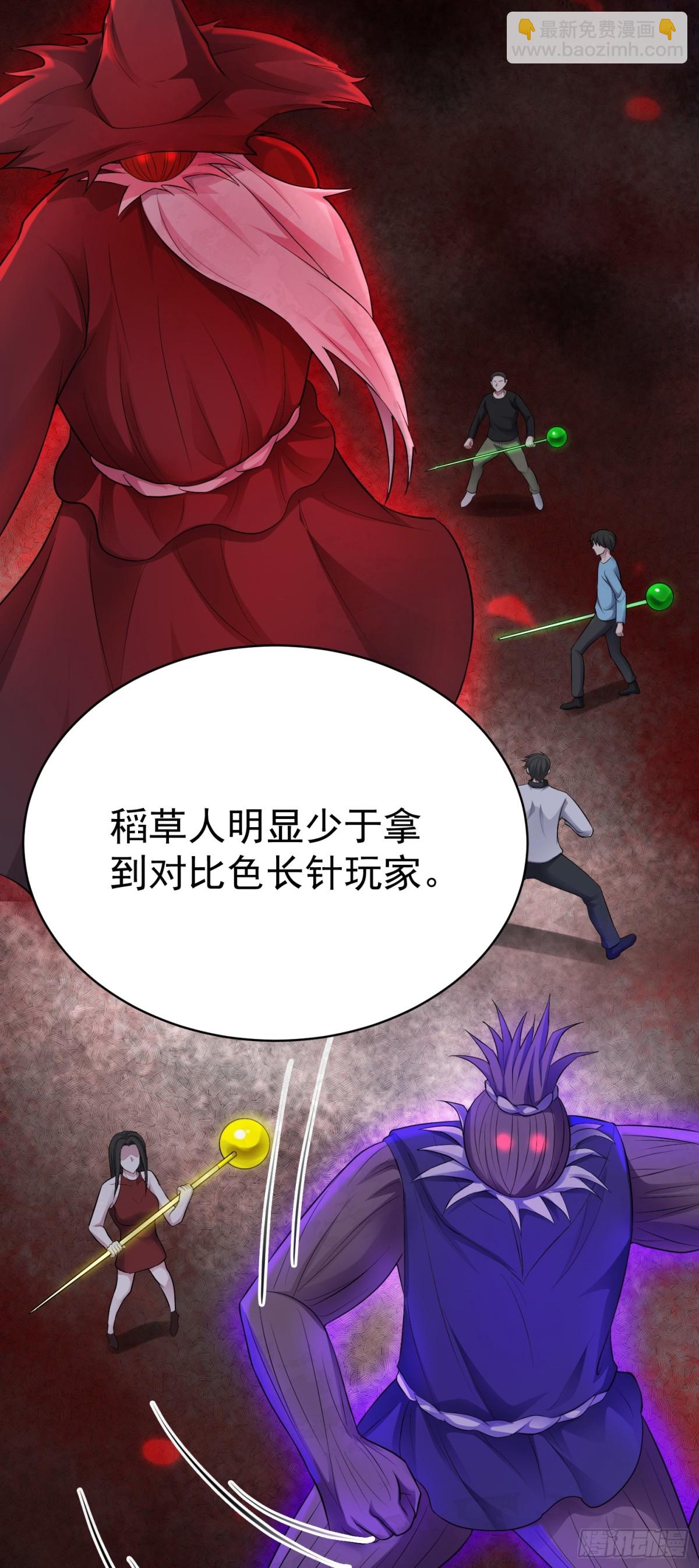 第28话 寻找对比色-第29话