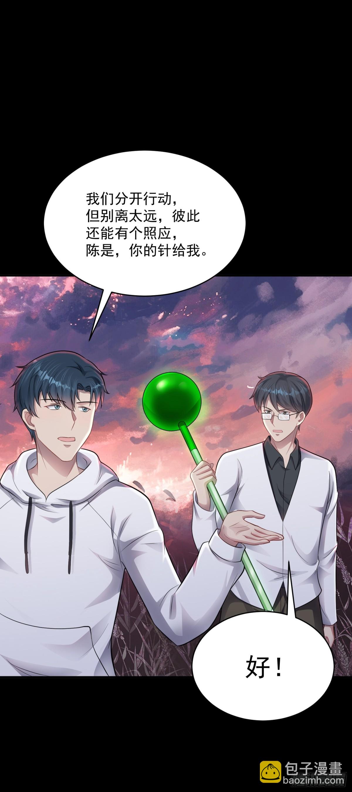 第28话 寻找对比色-第29话