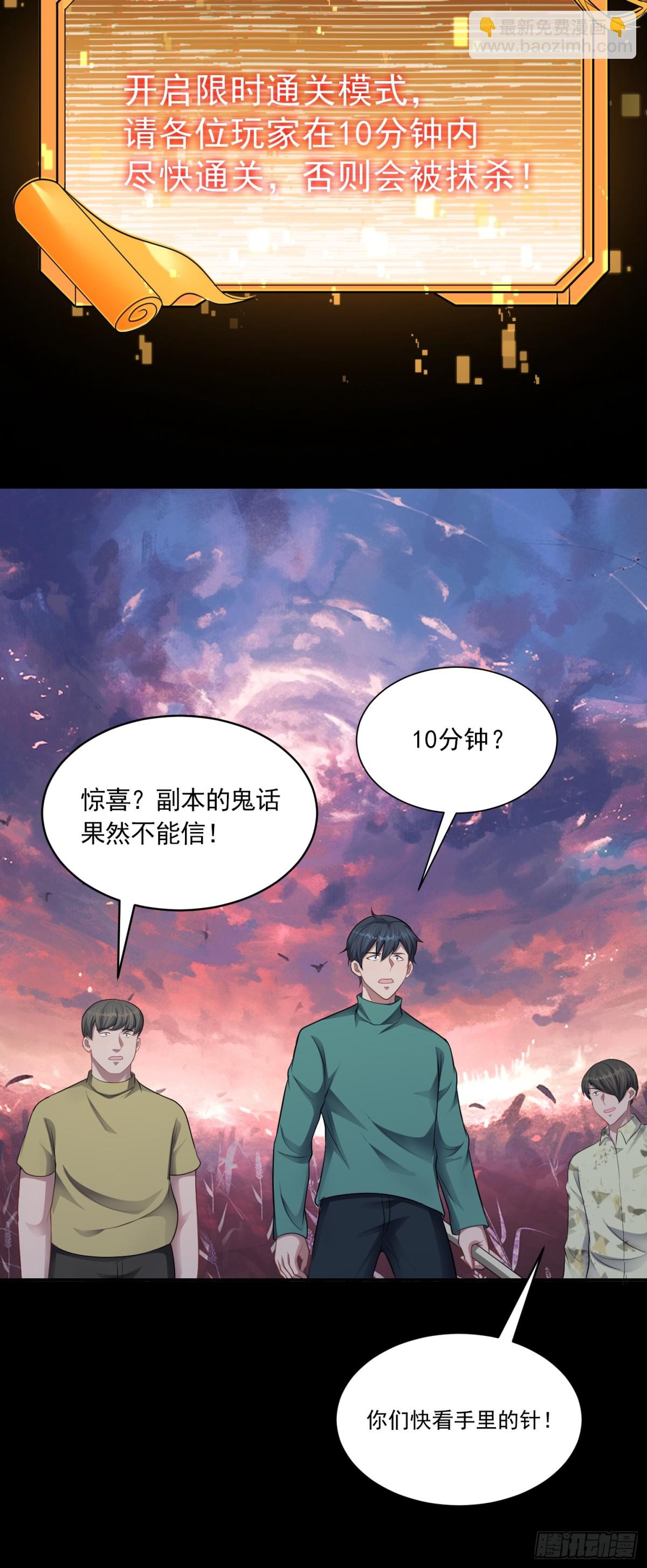 第28话 寻找对比色-第29话