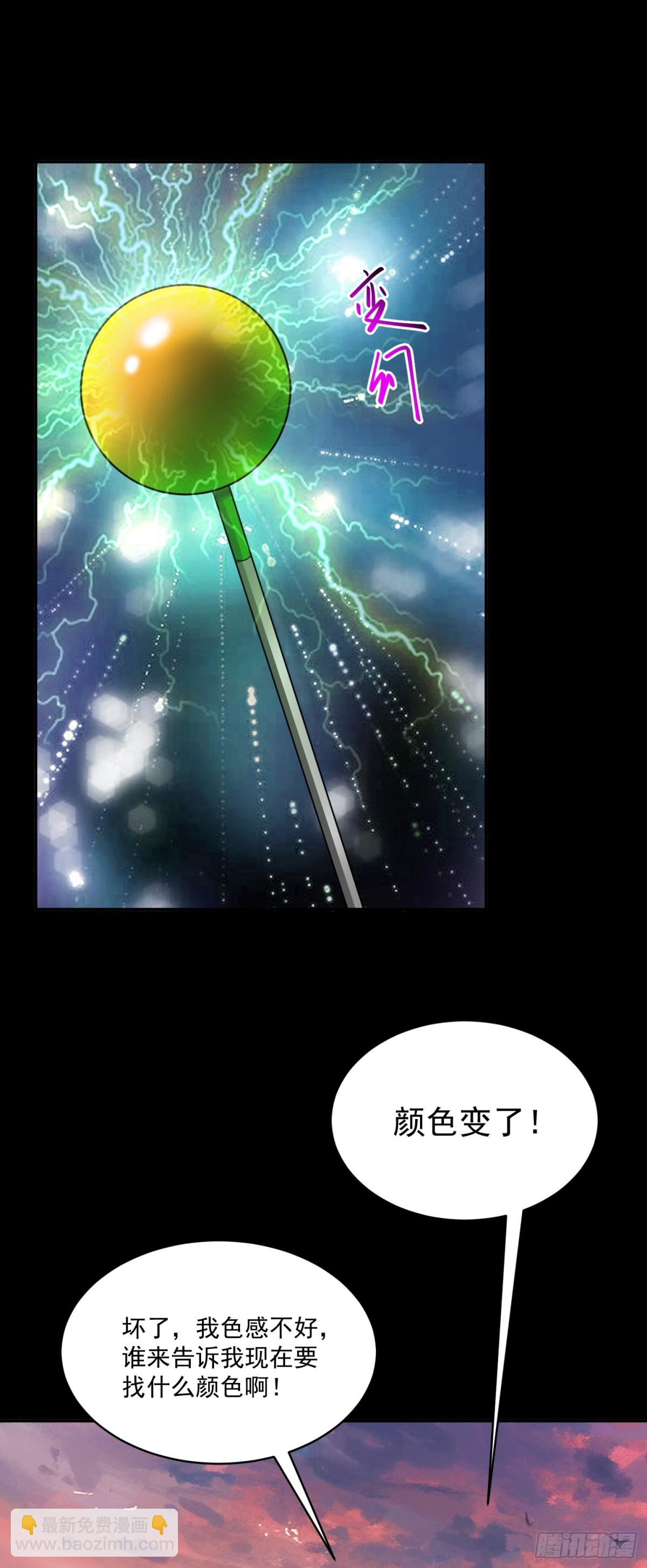 第28话 寻找对比色-第29话