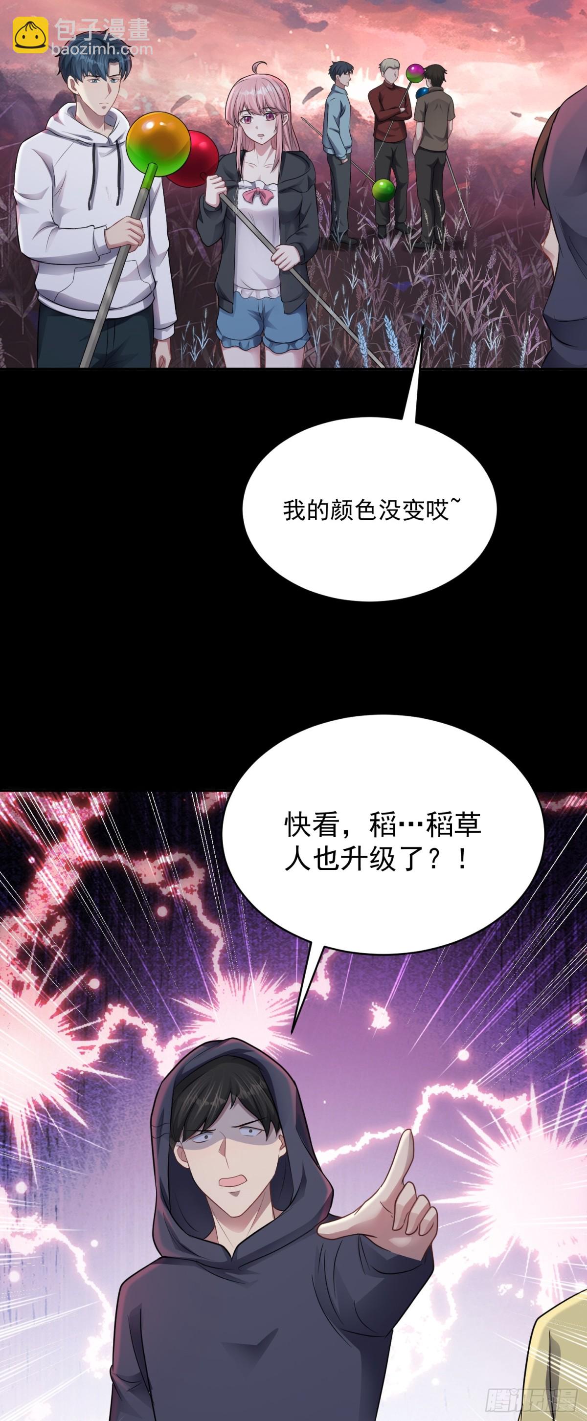 第28话 寻找对比色-第29话