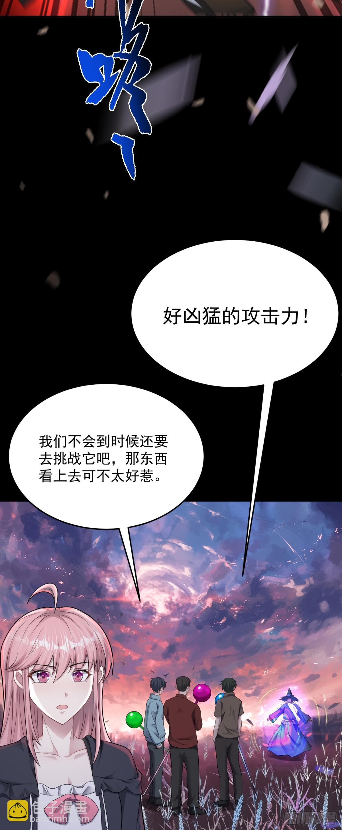 第28话 寻找对比色-第29话