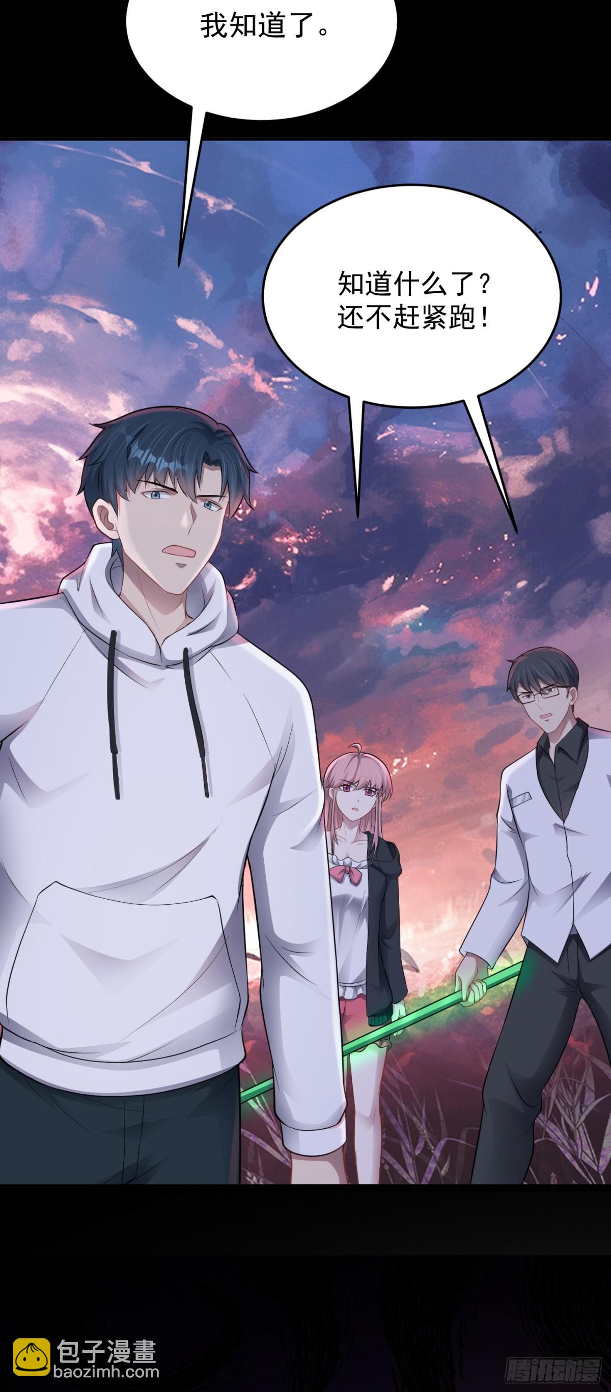 第28话 寻找对比色-第29话