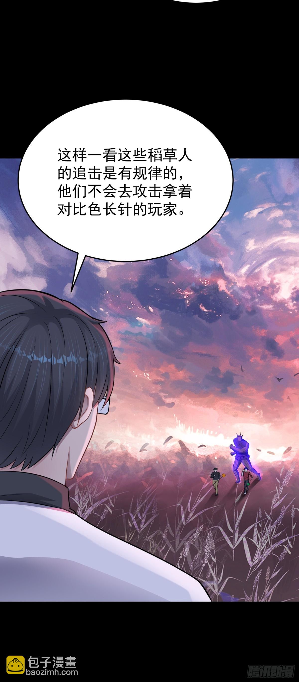 第28话 寻找对比色-第29话