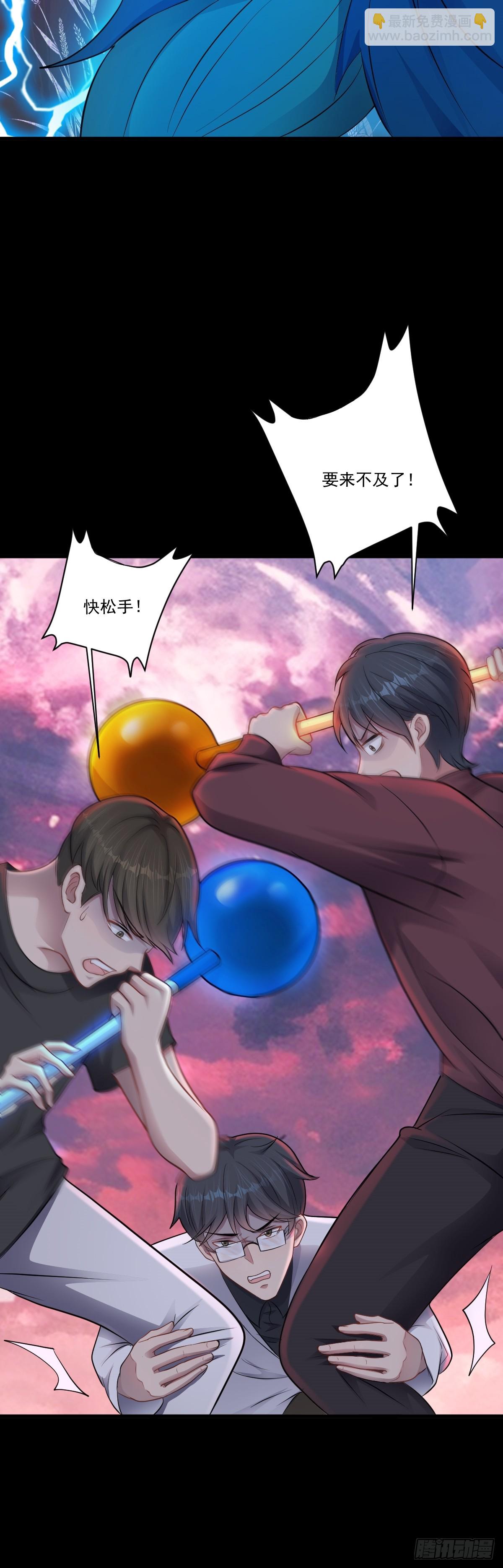 第30话 成功通关！-第31话