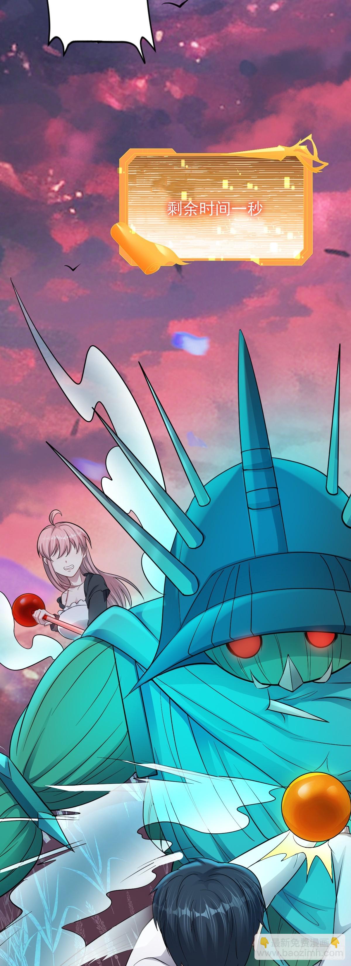 第30话 成功通关！-第31话