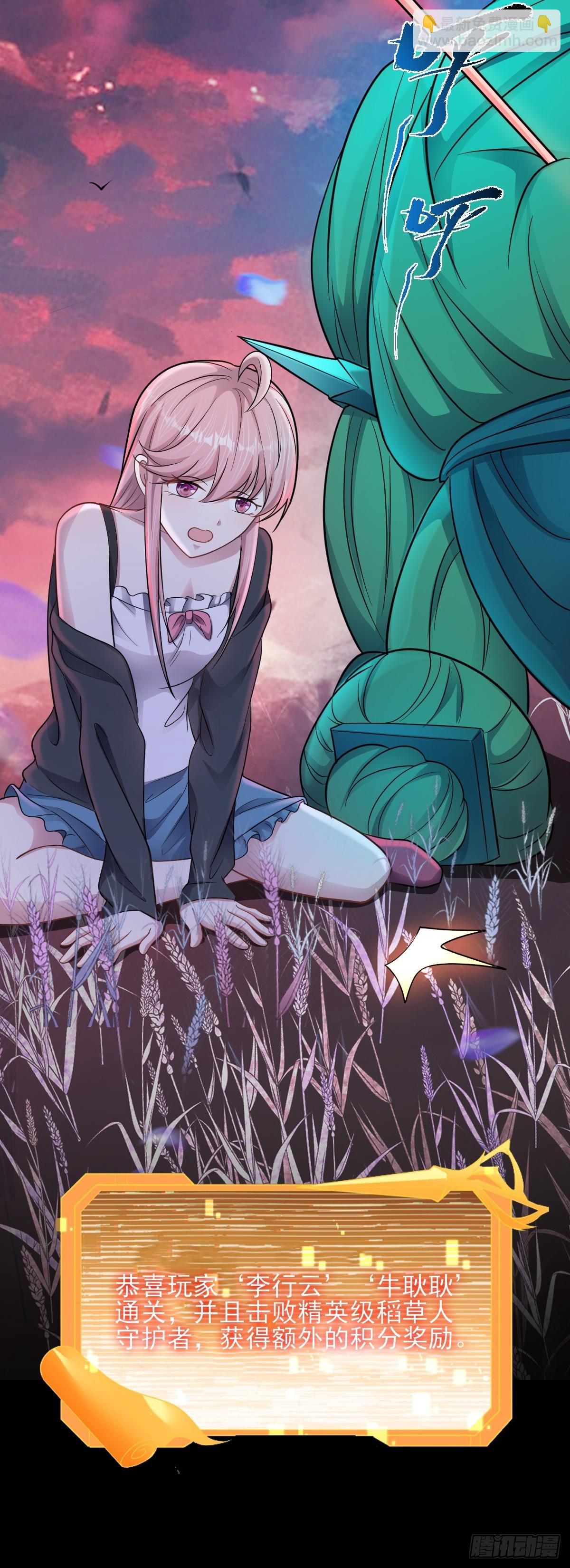 第30话 成功通关！-第31话