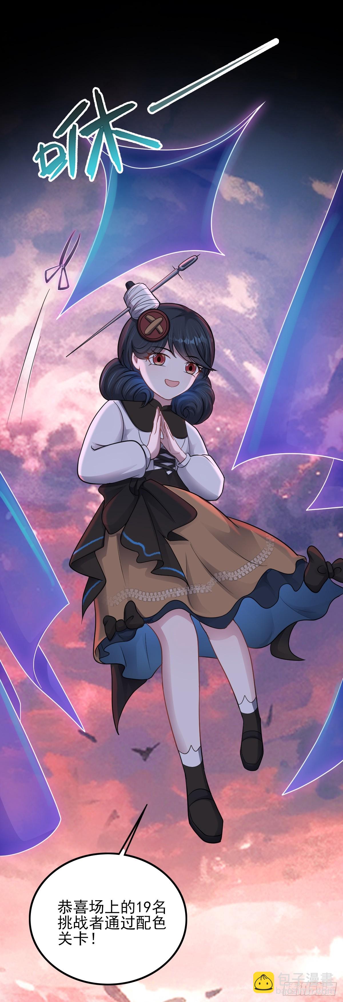 第30话 成功通关！-第31话