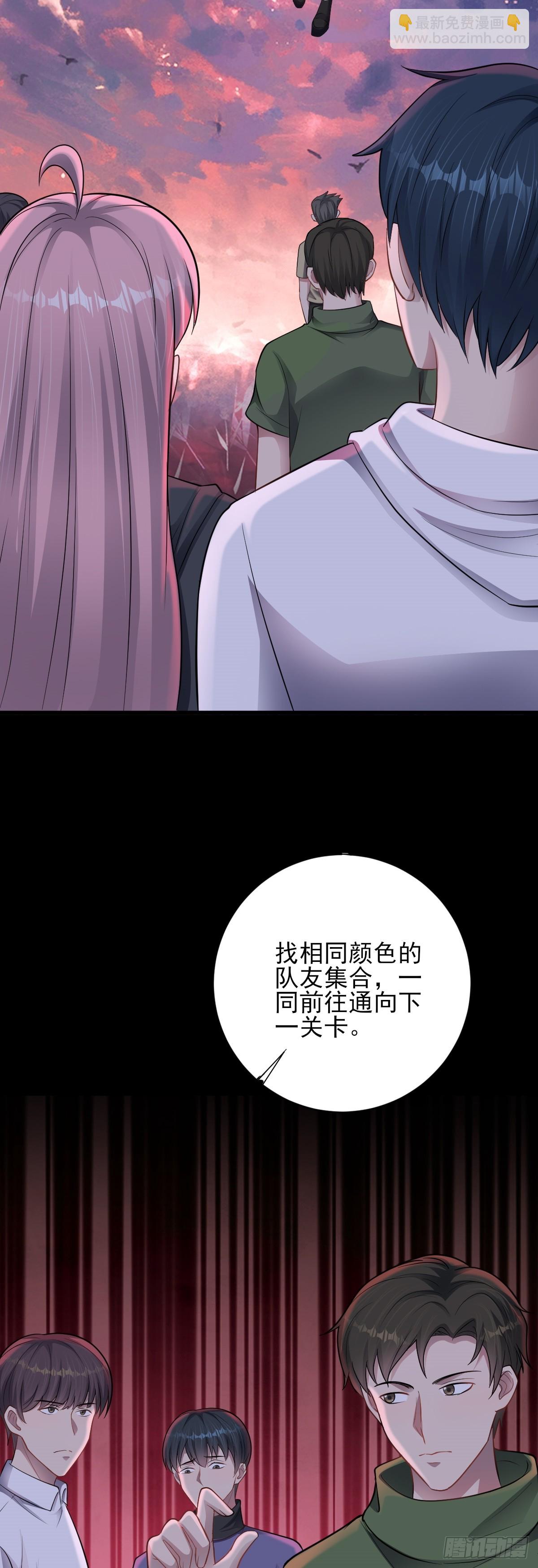 第30话 成功通关！-第31话