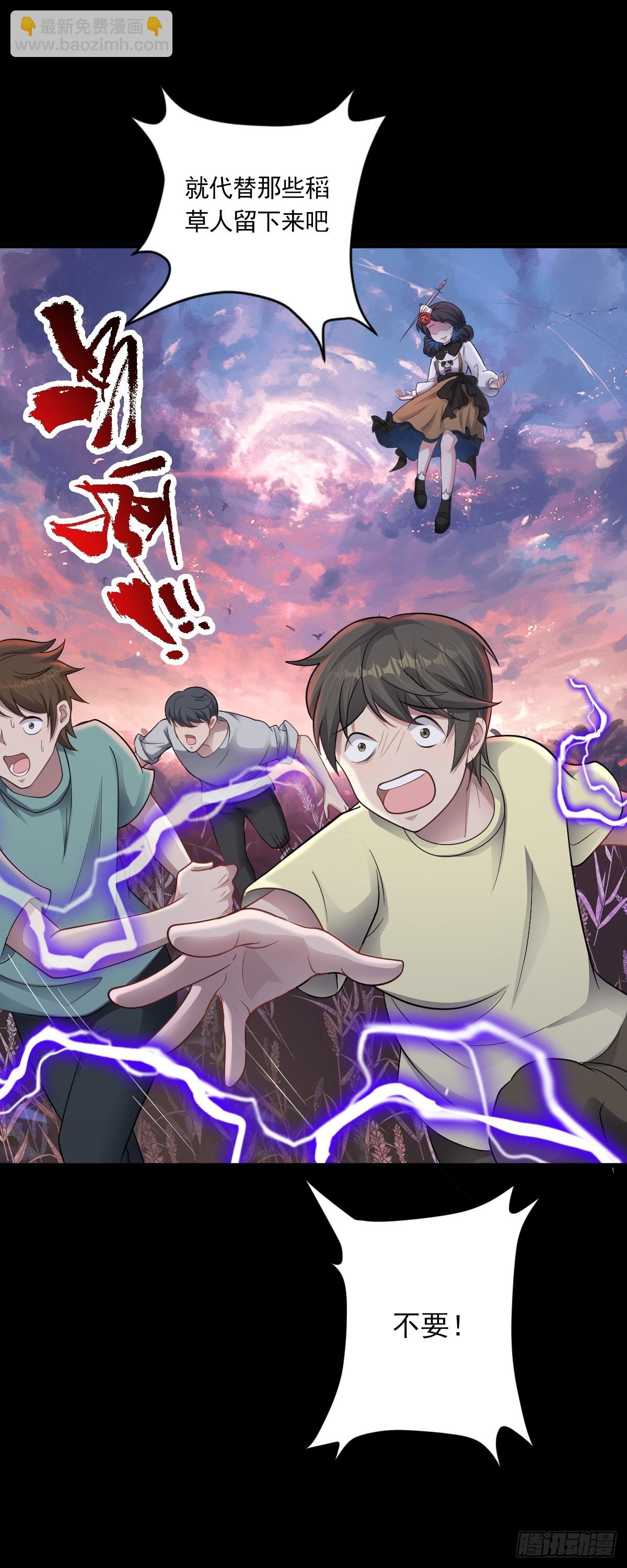 第30话 成功通关！-第31话