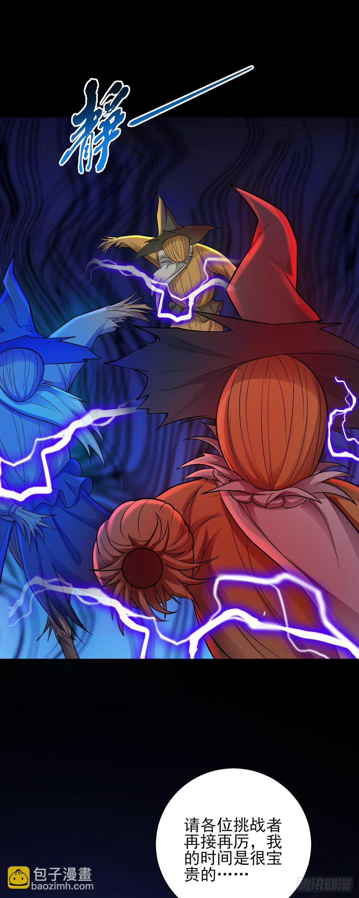 第30话 成功通关！-第31话