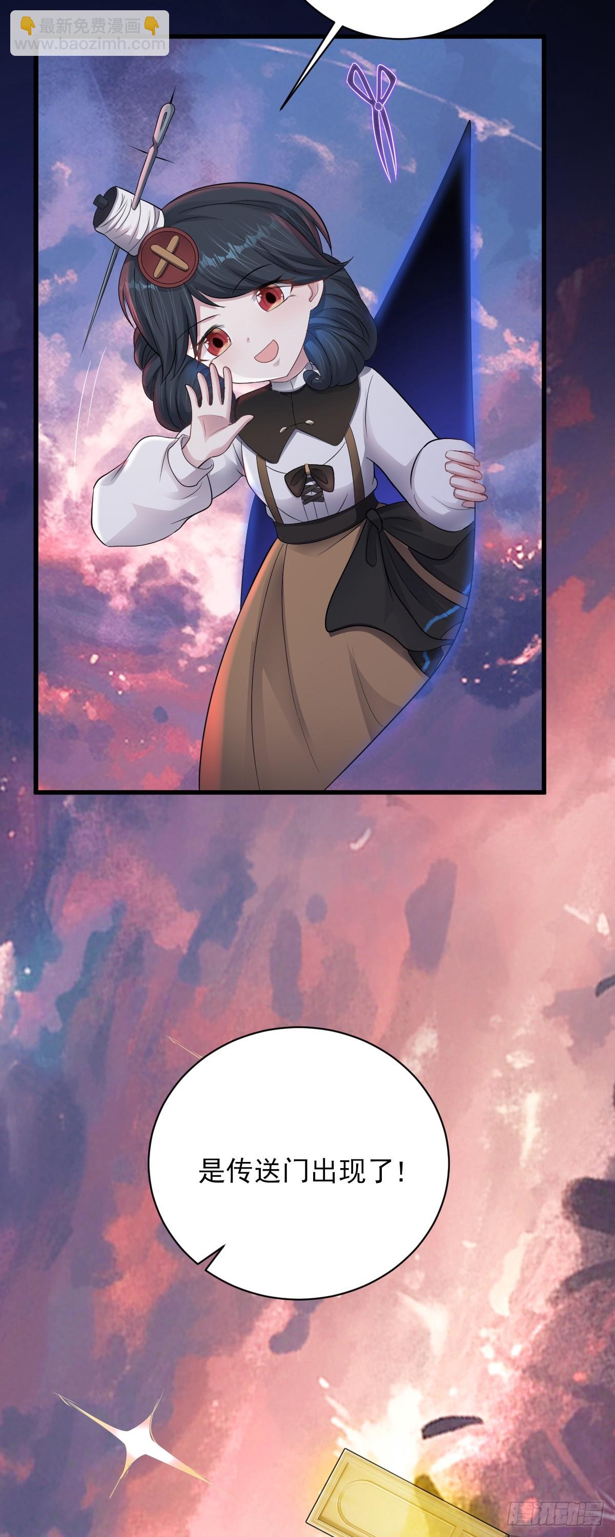 第30话 成功通关！-第31话