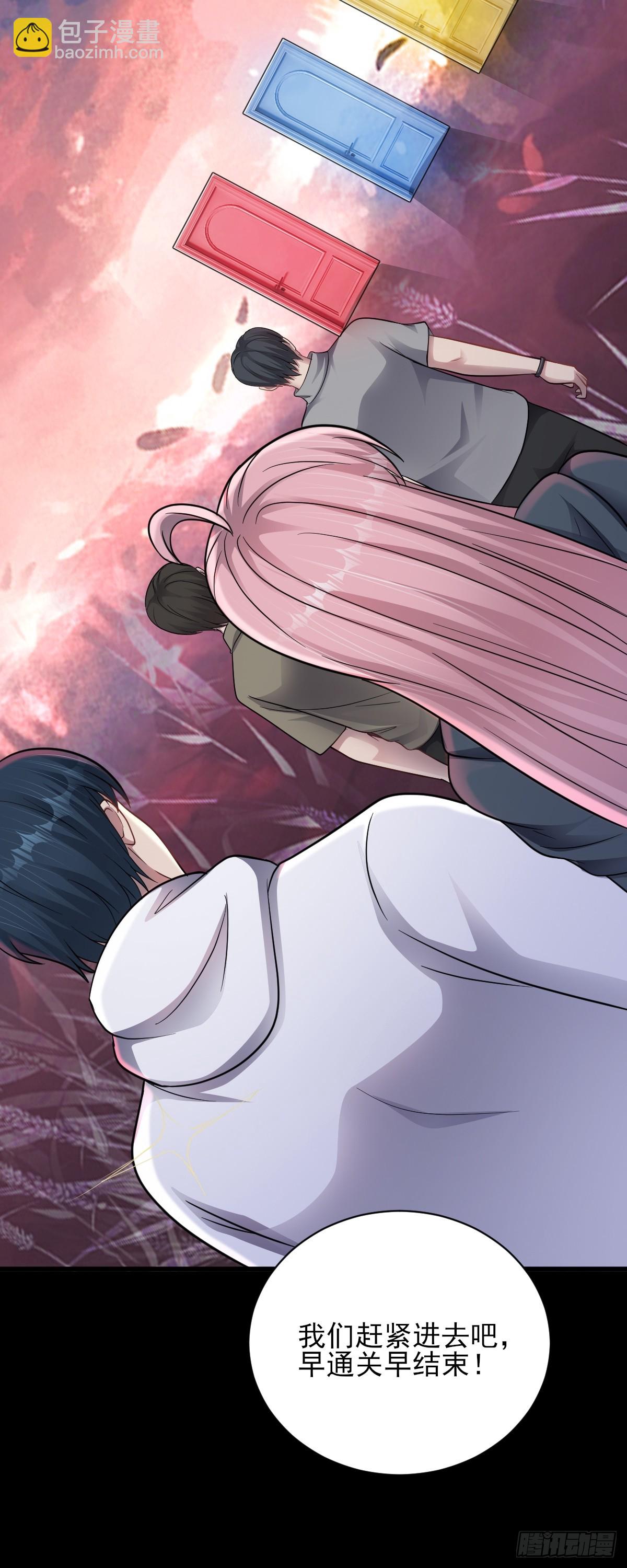 第30话 成功通关！-第31话