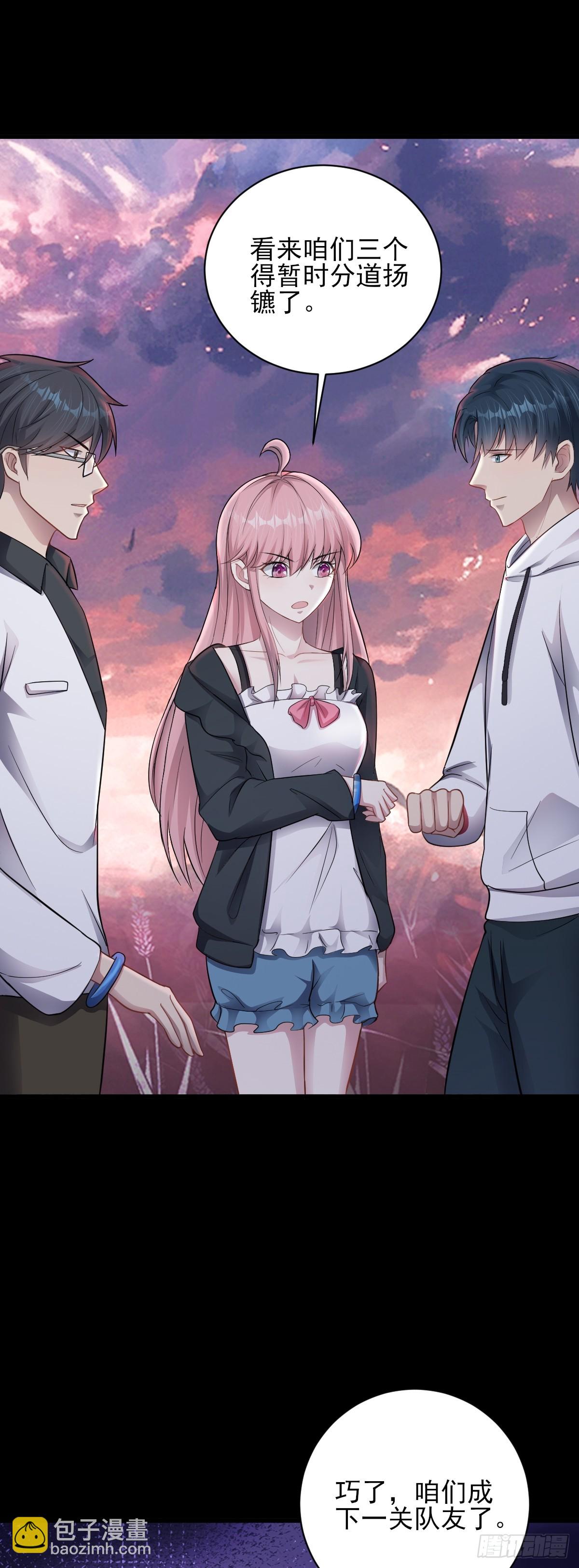 第30话 成功通关！-第31话