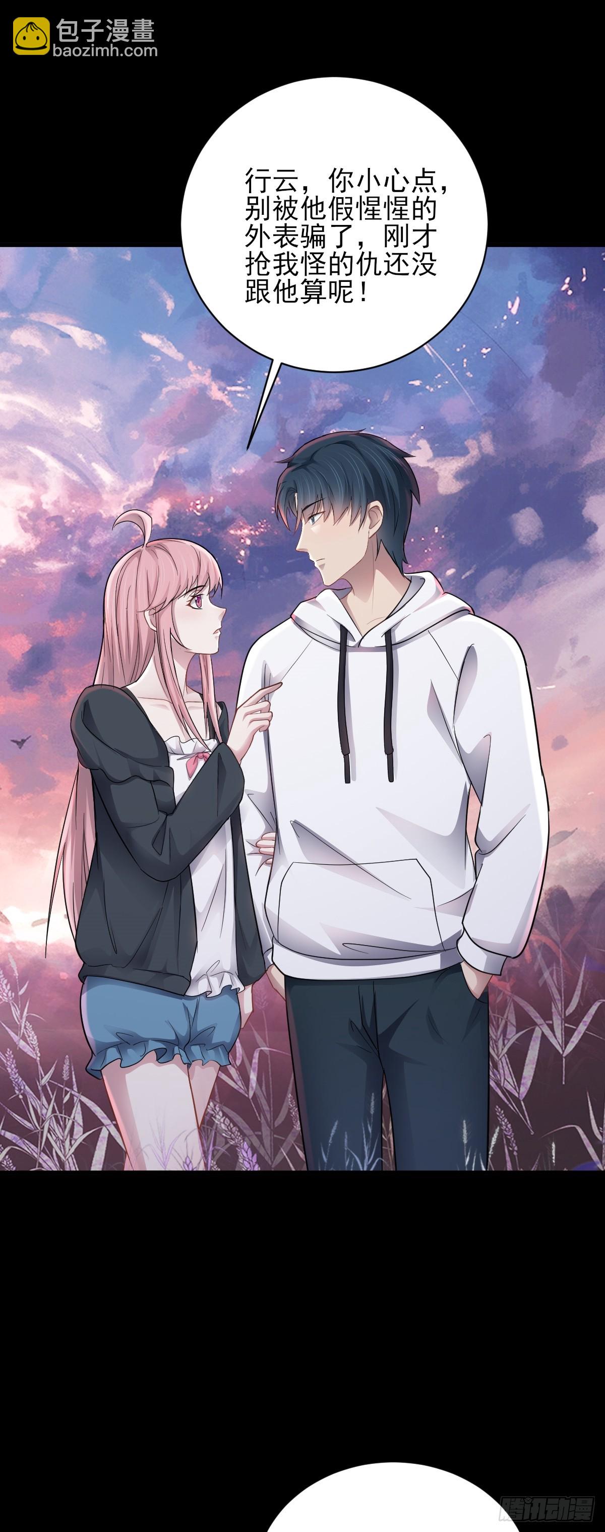 第30话 成功通关！-第31话