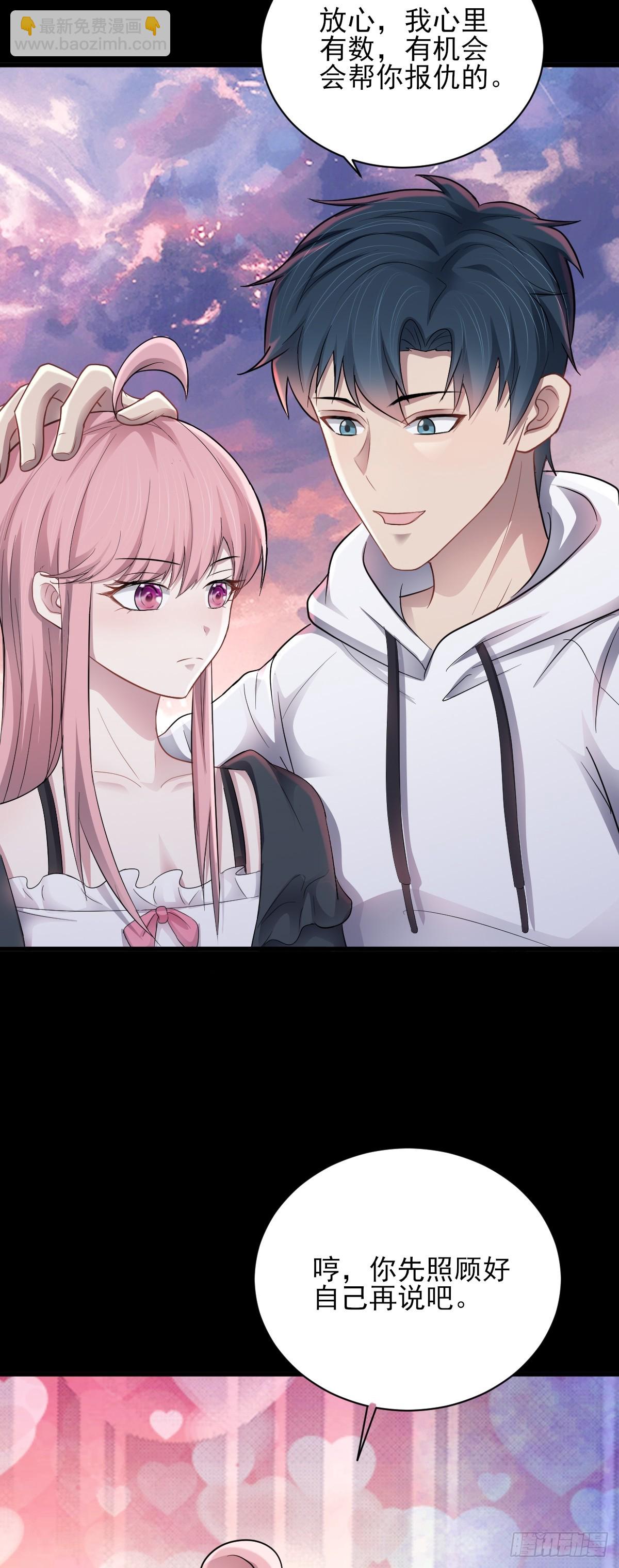 第30话 成功通关！-第31话