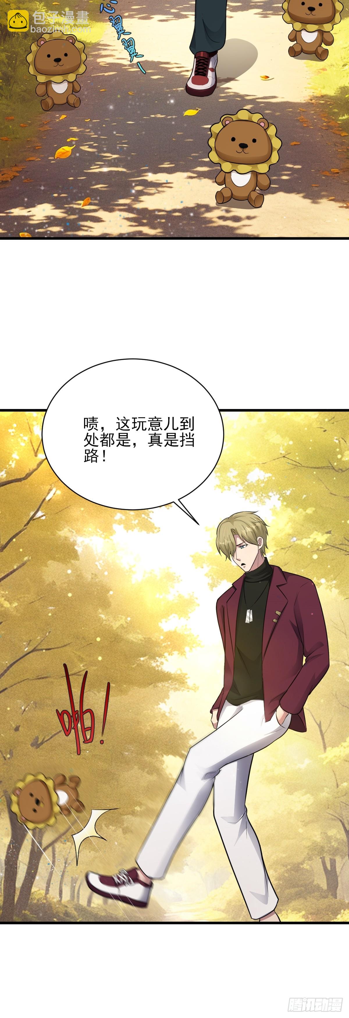 第30话 成功通关！-第31话