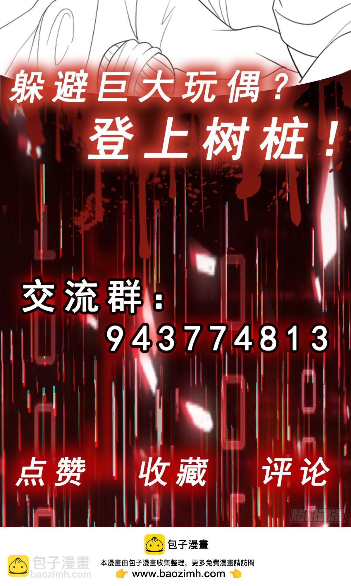 第30话 成功通关！-第31话