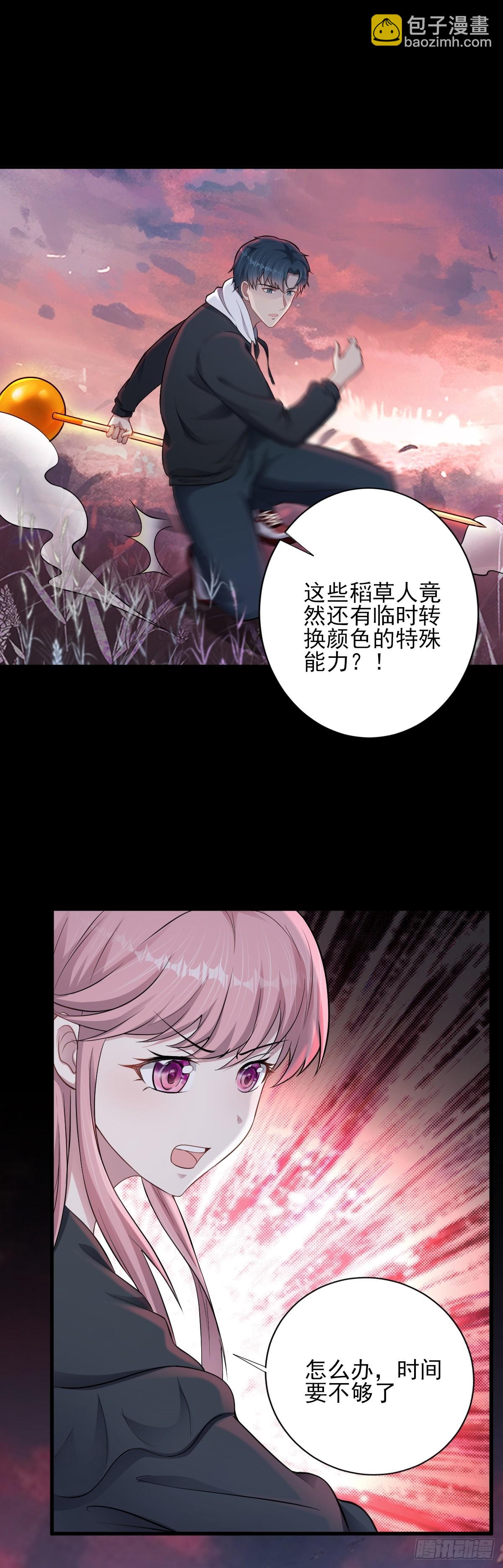 第30话 成功通关！-第31话