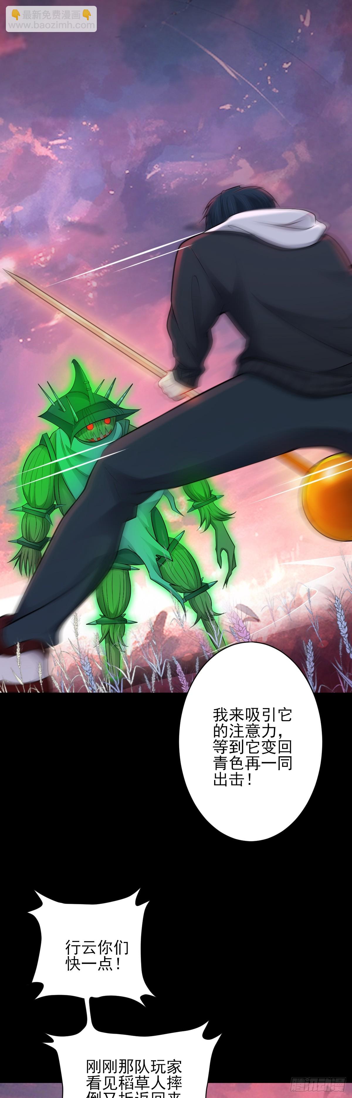 第30话 成功通关！-第31话