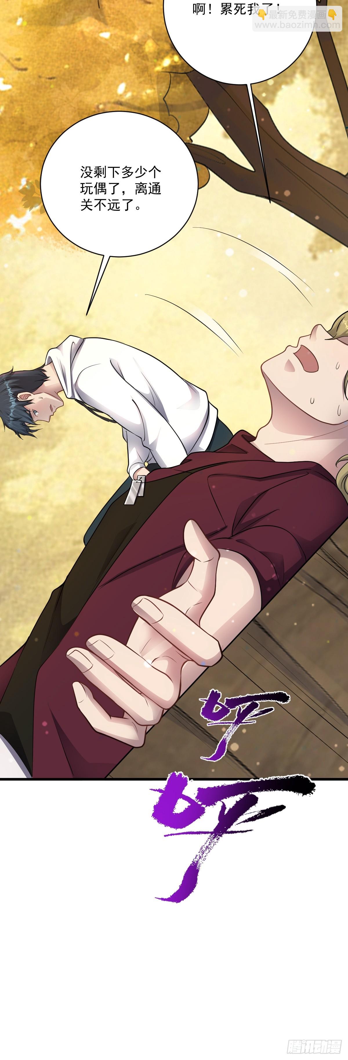 第32话 跑！躲避玩偶-第33话