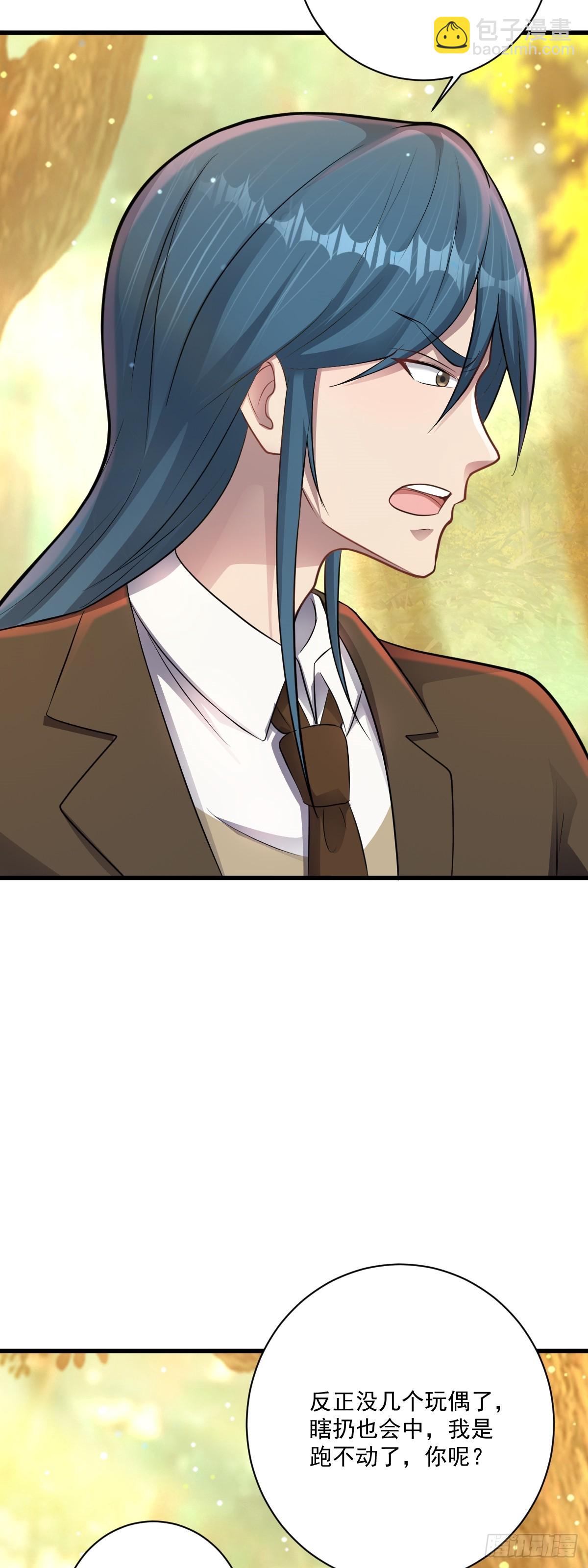 第32话 跑！躲避玩偶-第33话