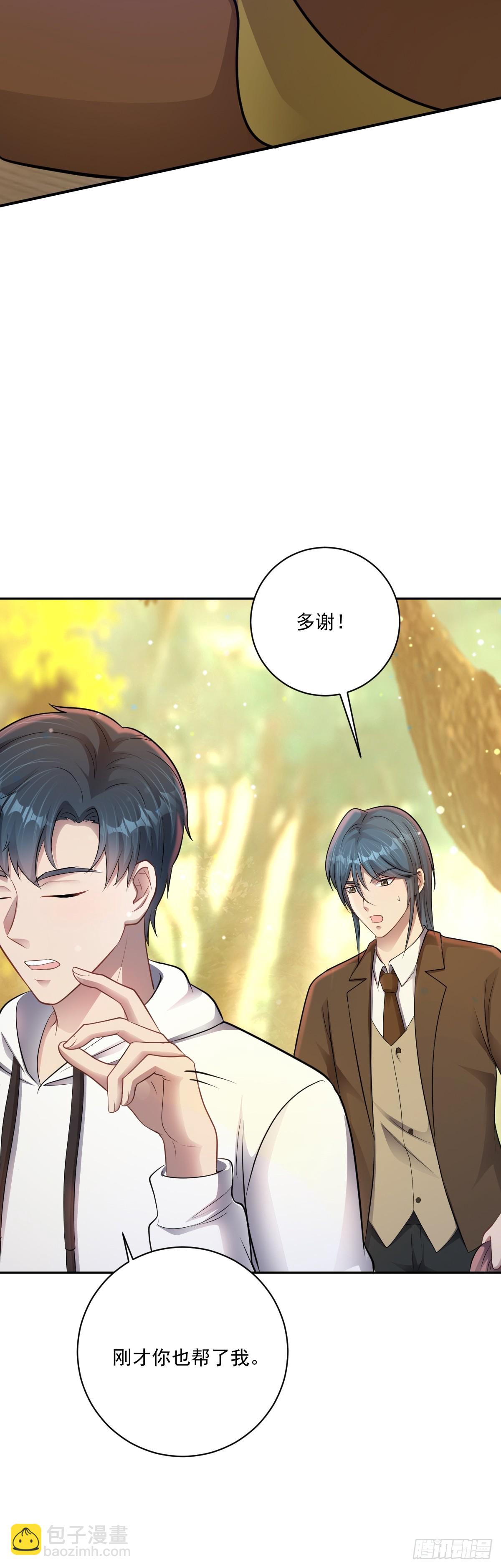 第32话 跑！躲避玩偶-第33话